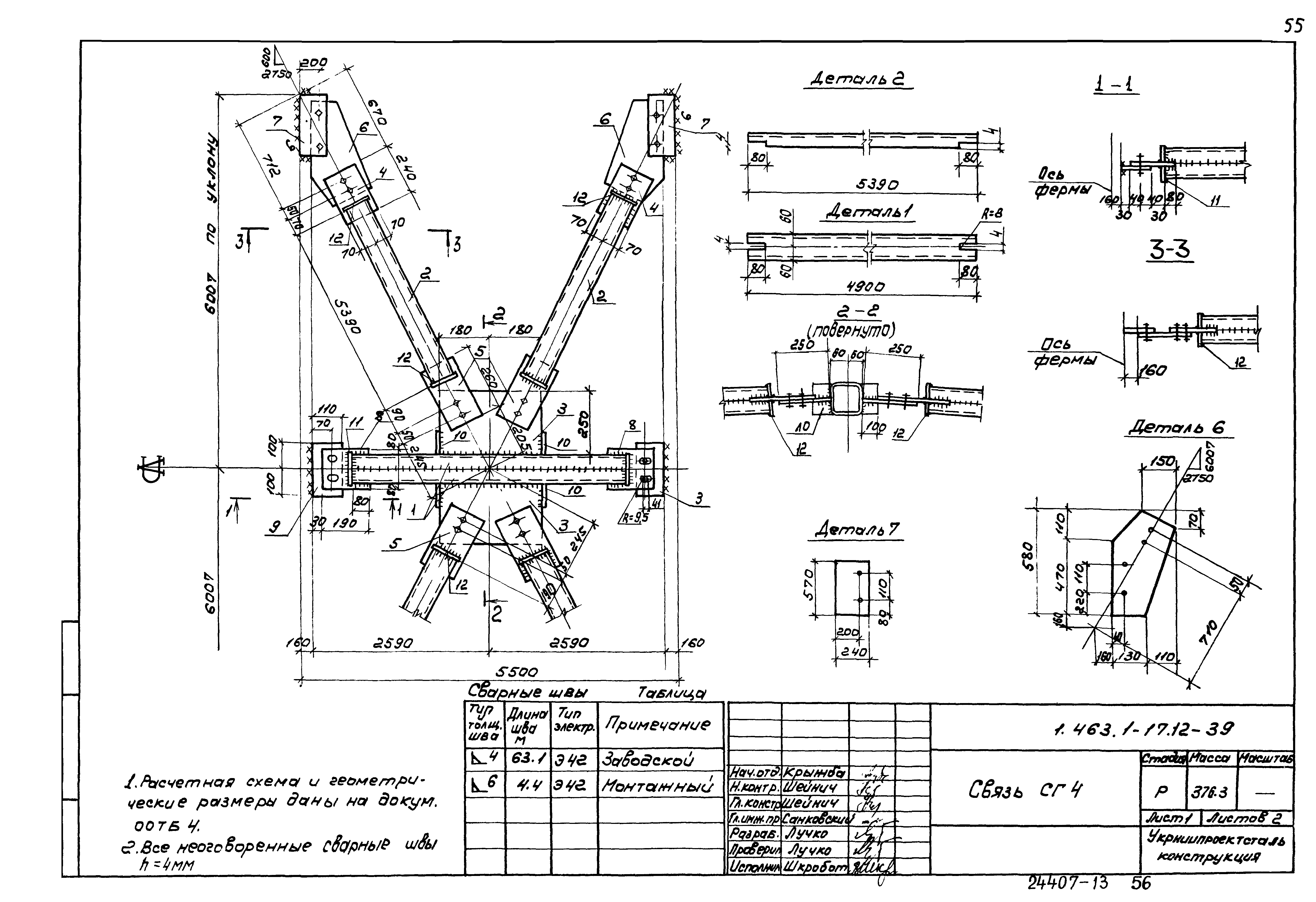 Серия 1.463.1-17