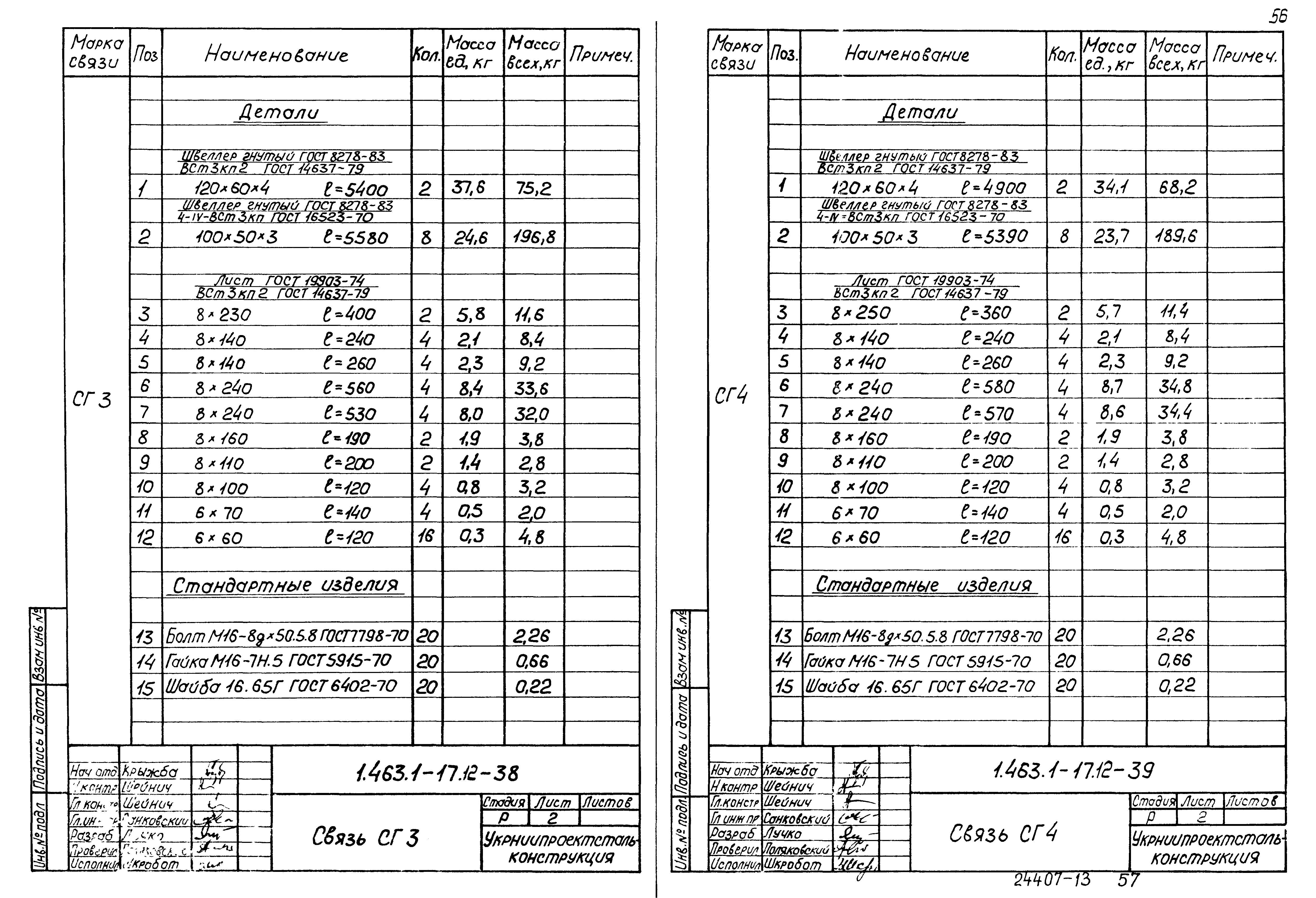 Серия 1.463.1-17