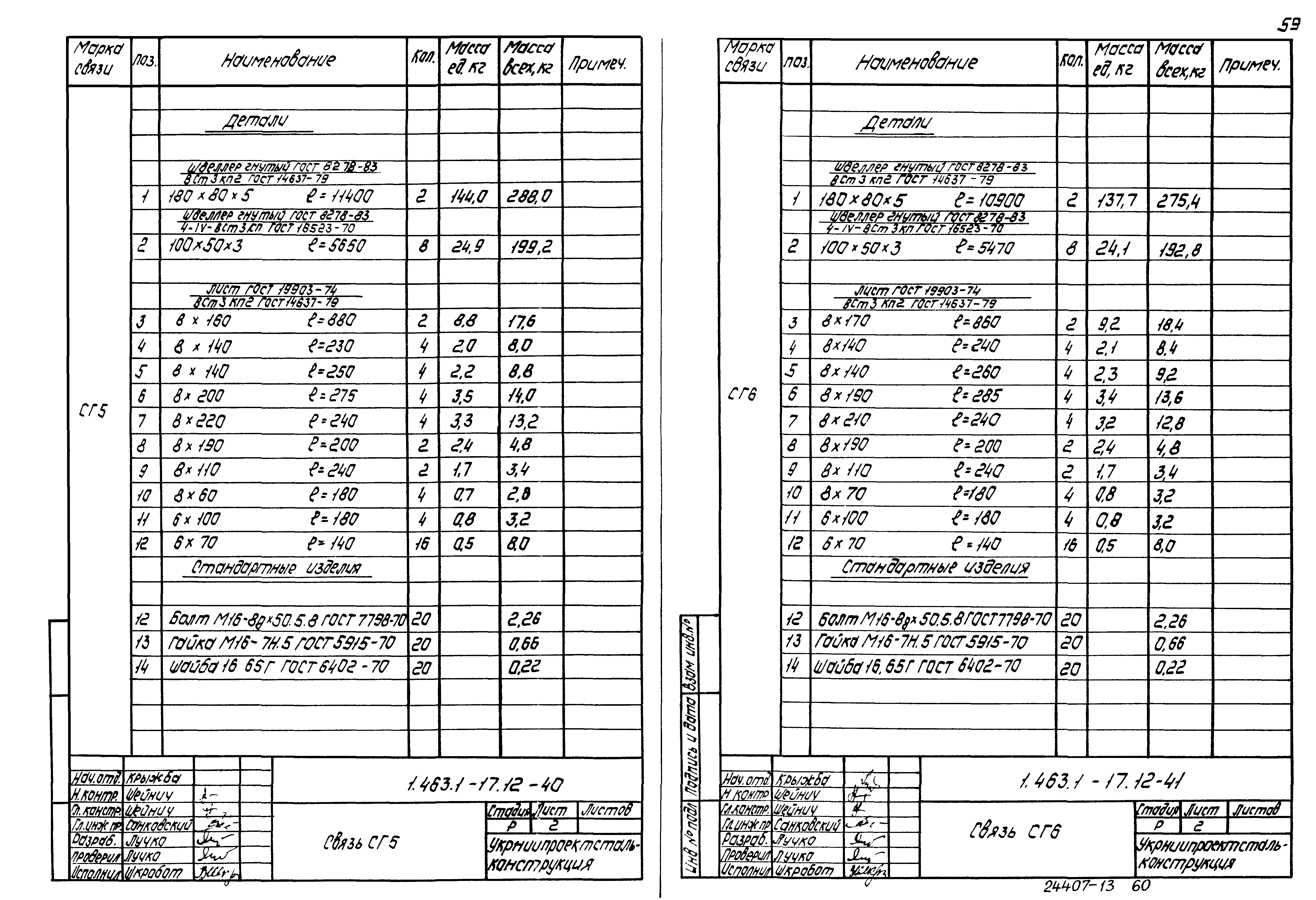 Серия 1.463.1-17