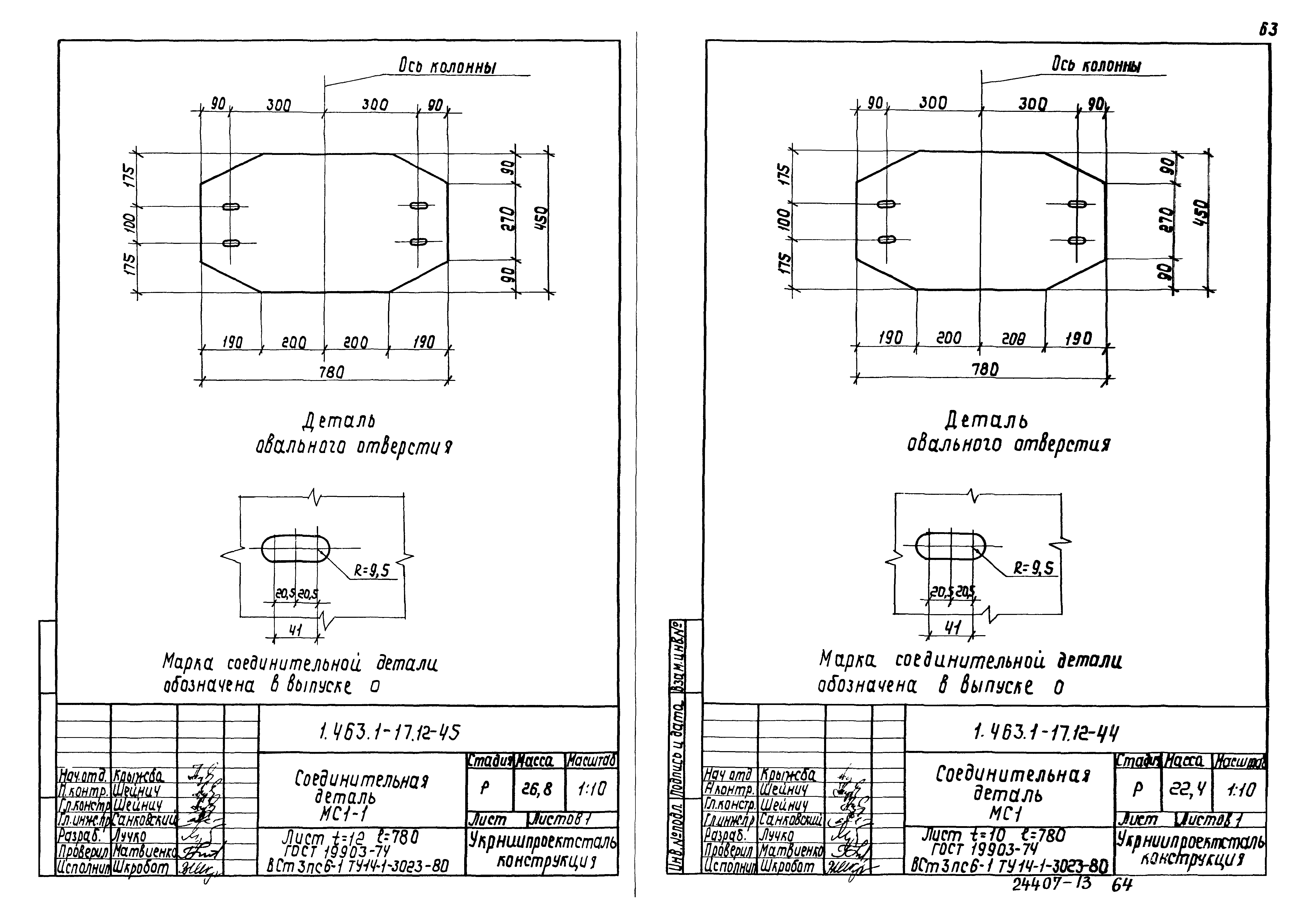 Серия 1.463.1-17