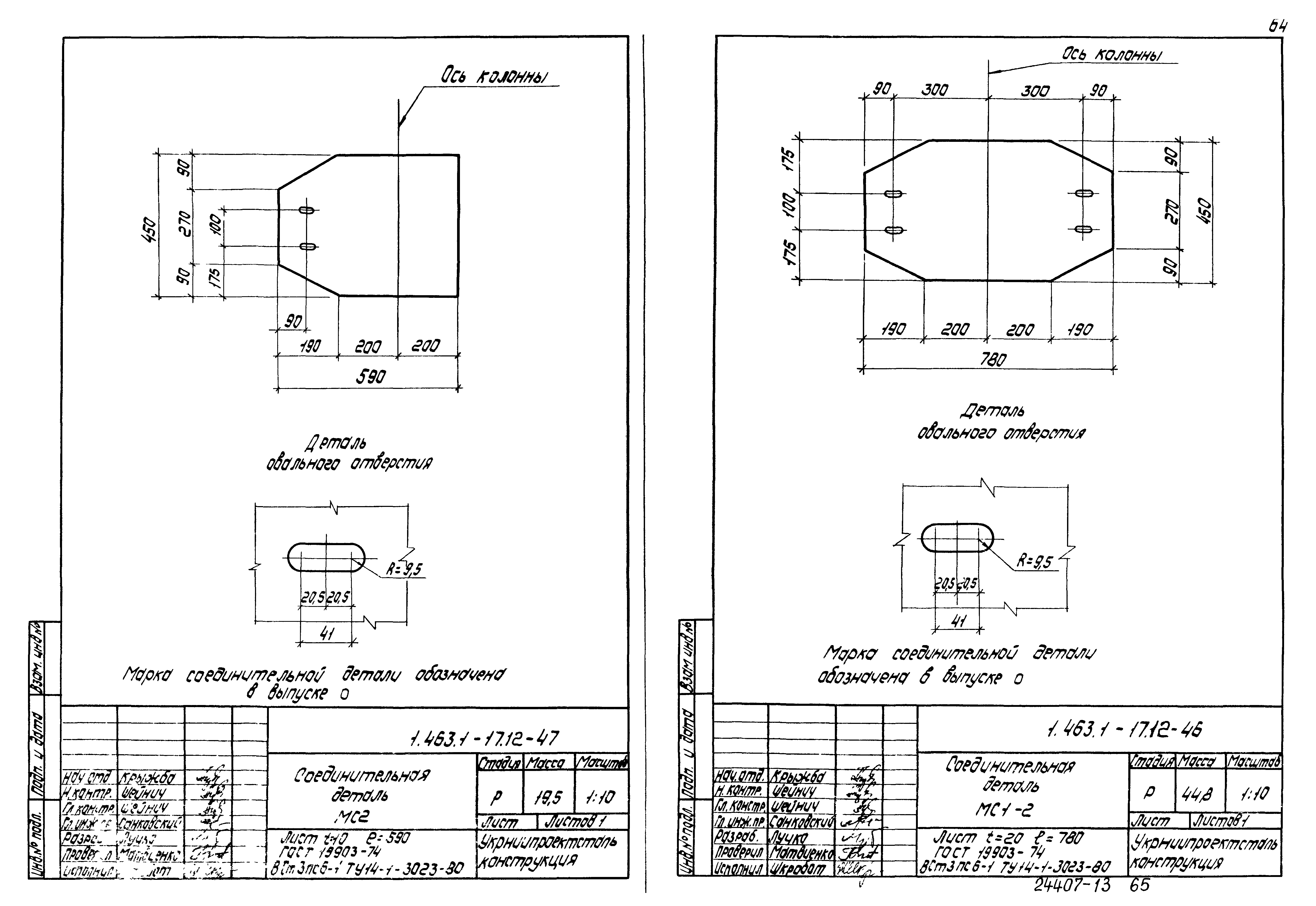 Серия 1.463.1-17