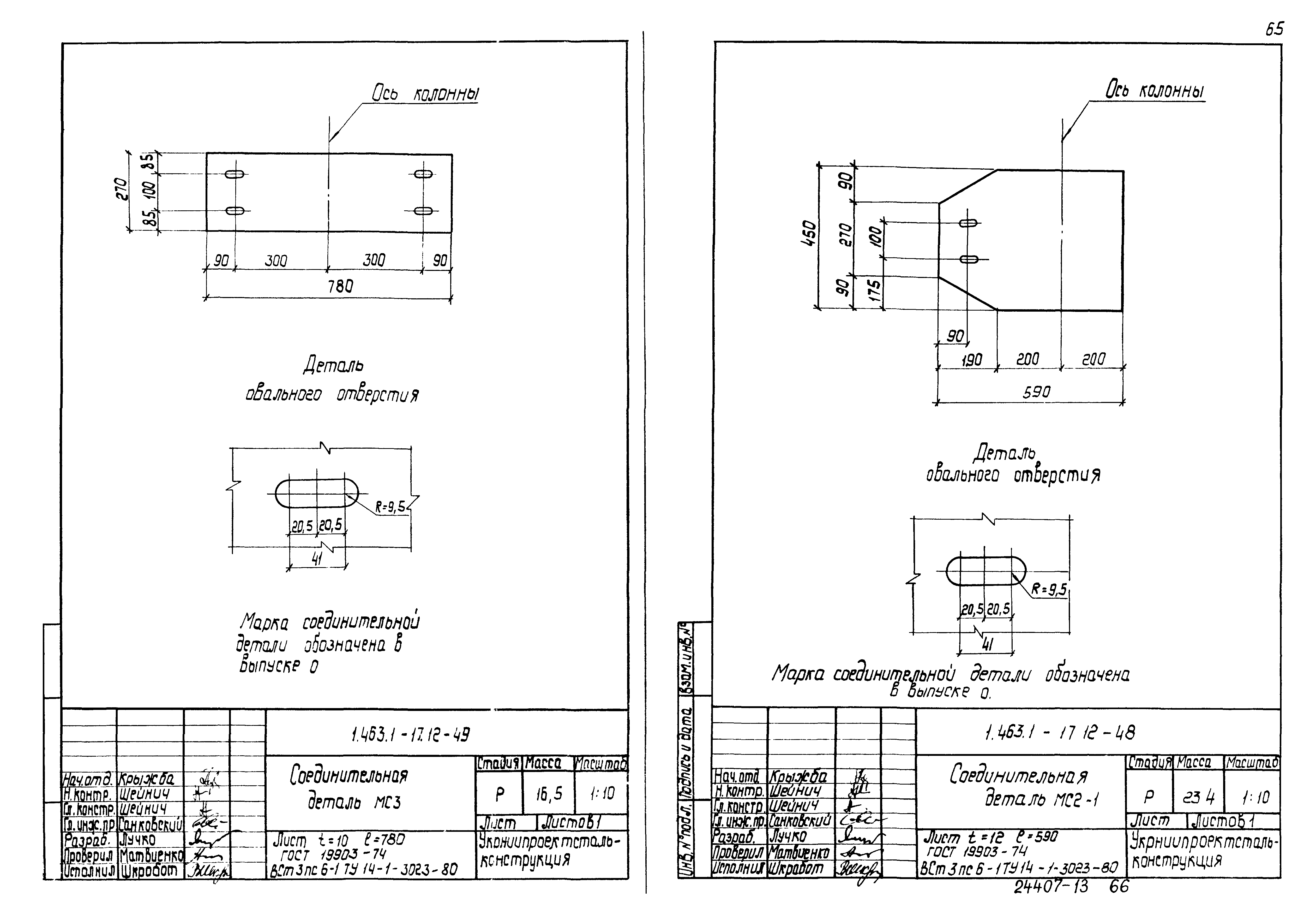 Серия 1.463.1-17