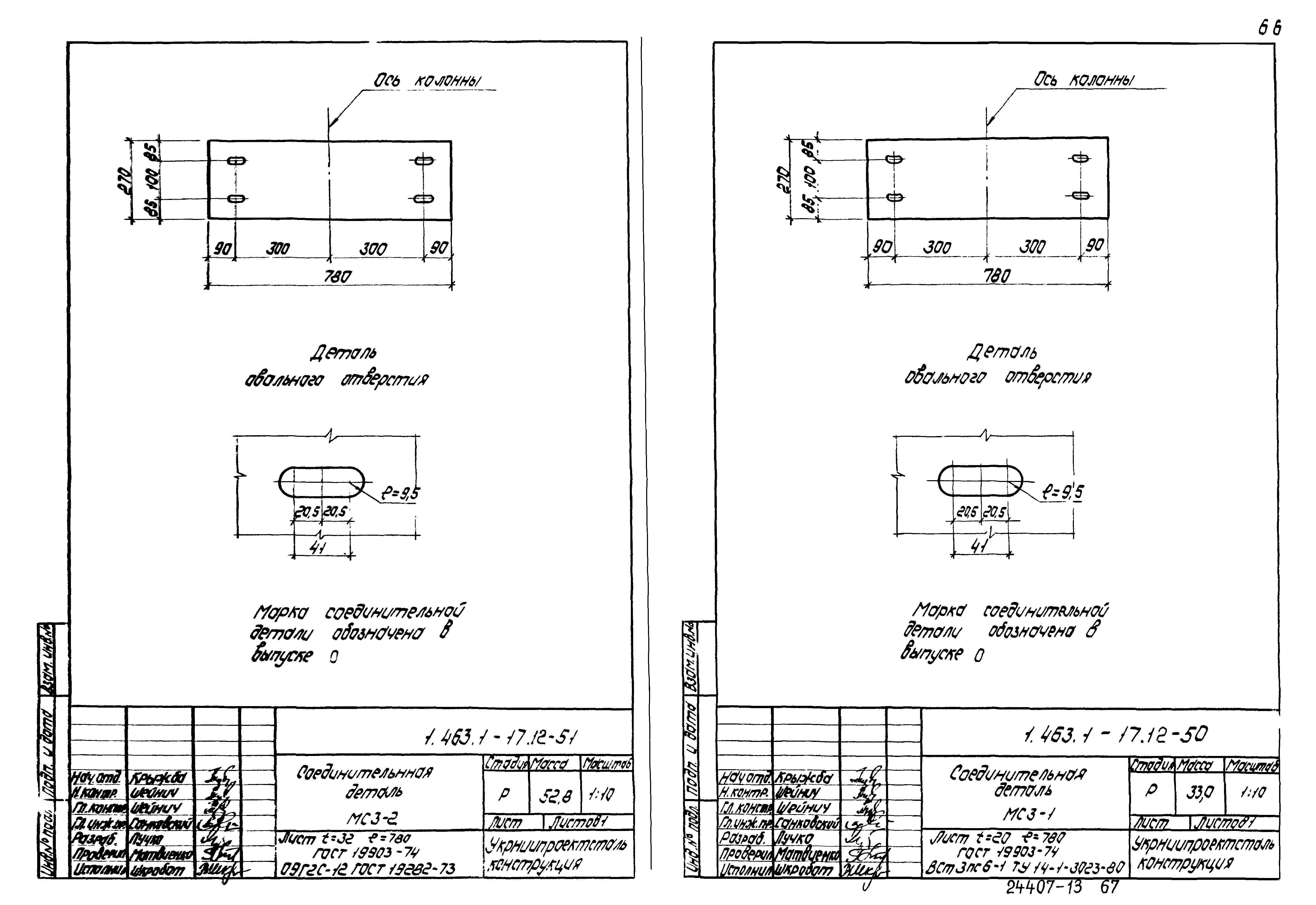 Серия 1.463.1-17