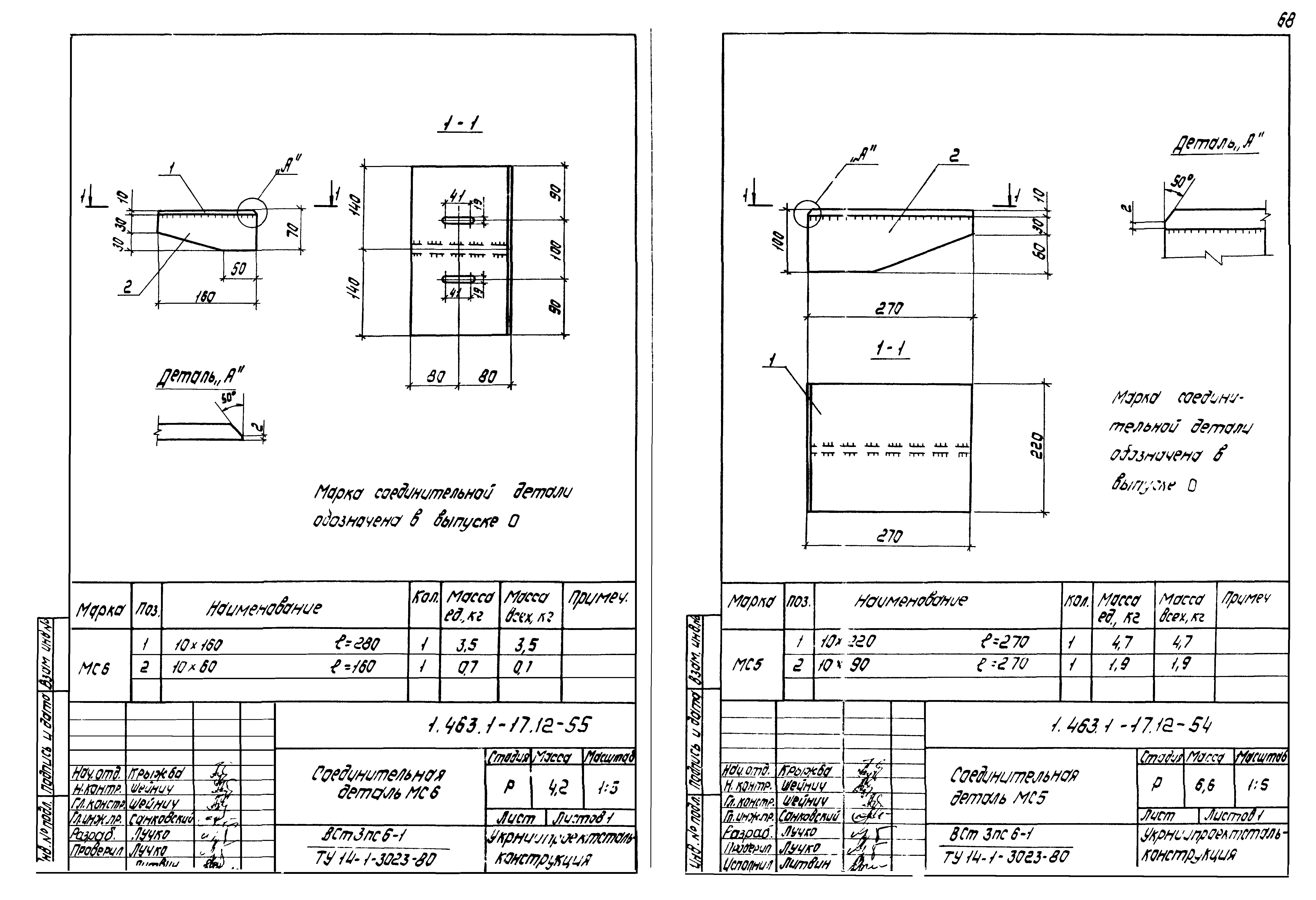 Серия 1.463.1-17