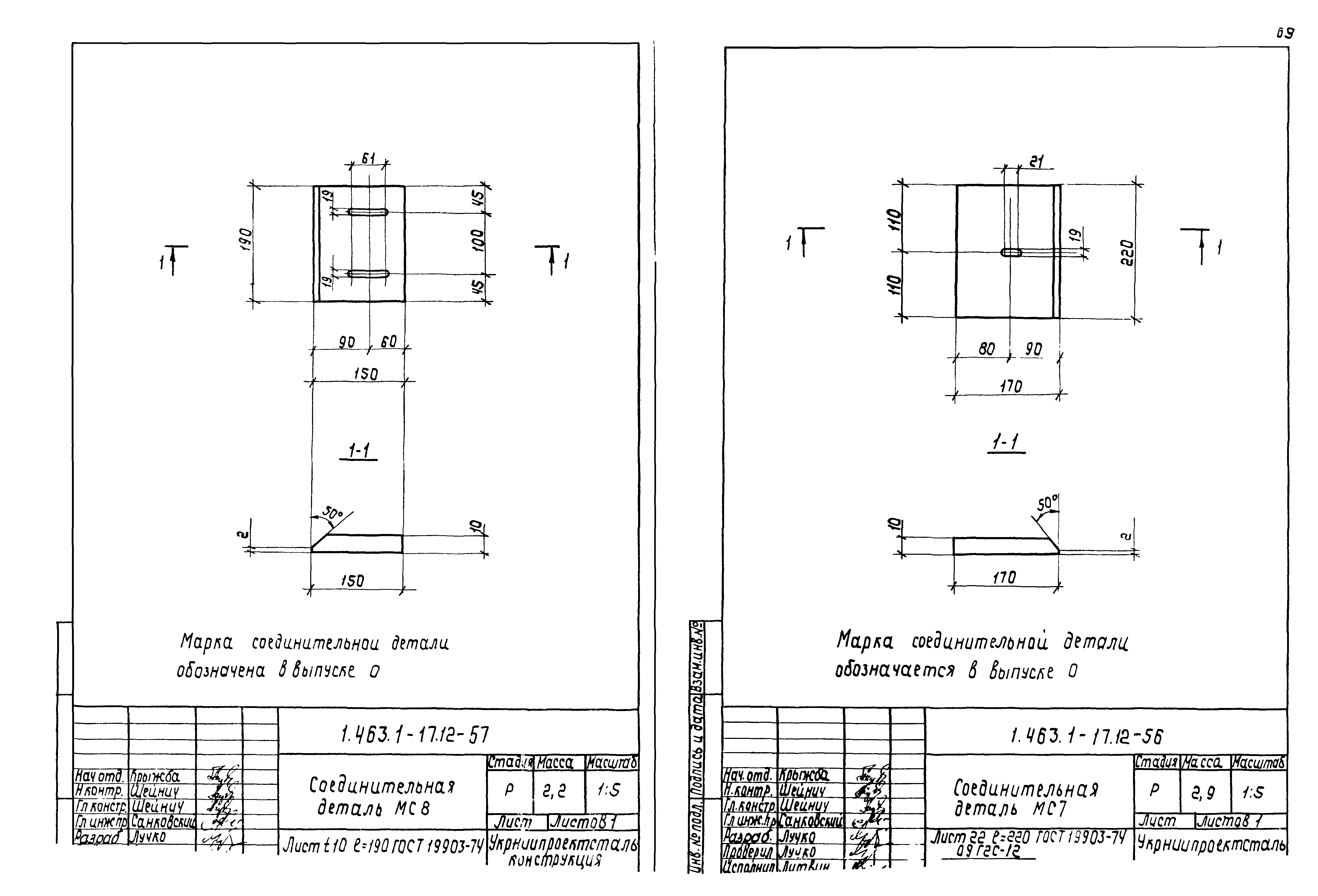 Серия 1.463.1-17