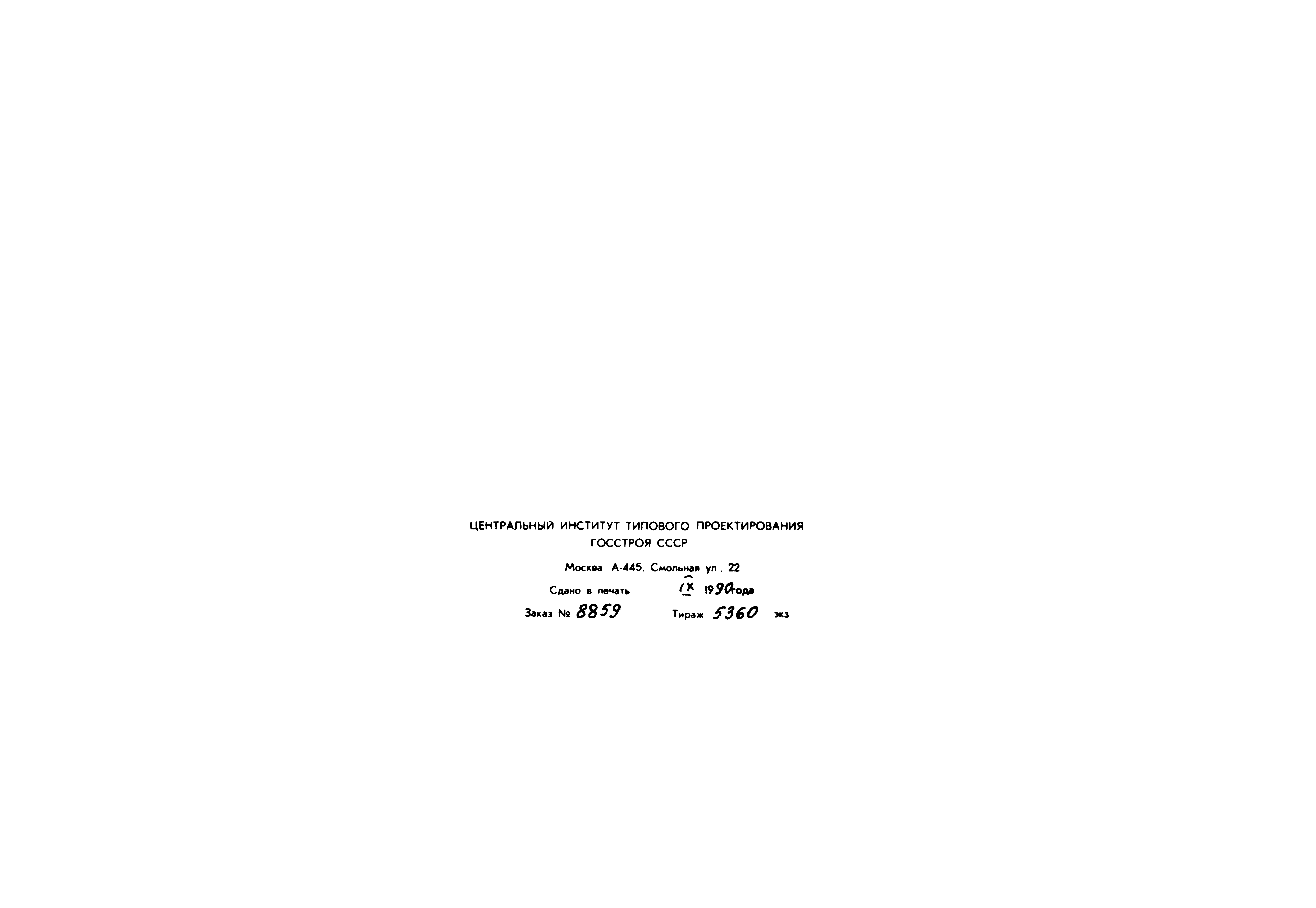 Серия 1.463.1-17