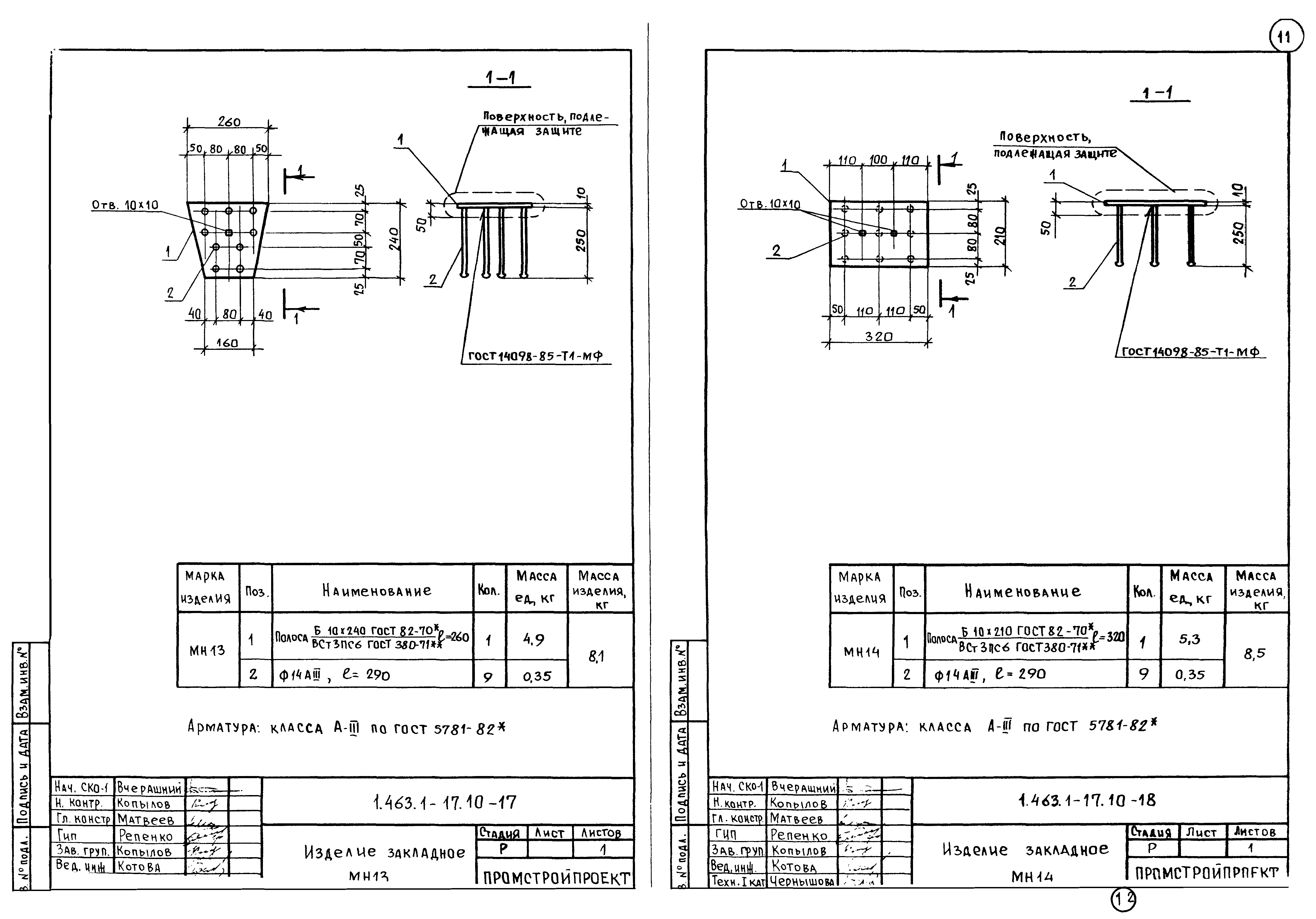 Серия 1.463.1-17