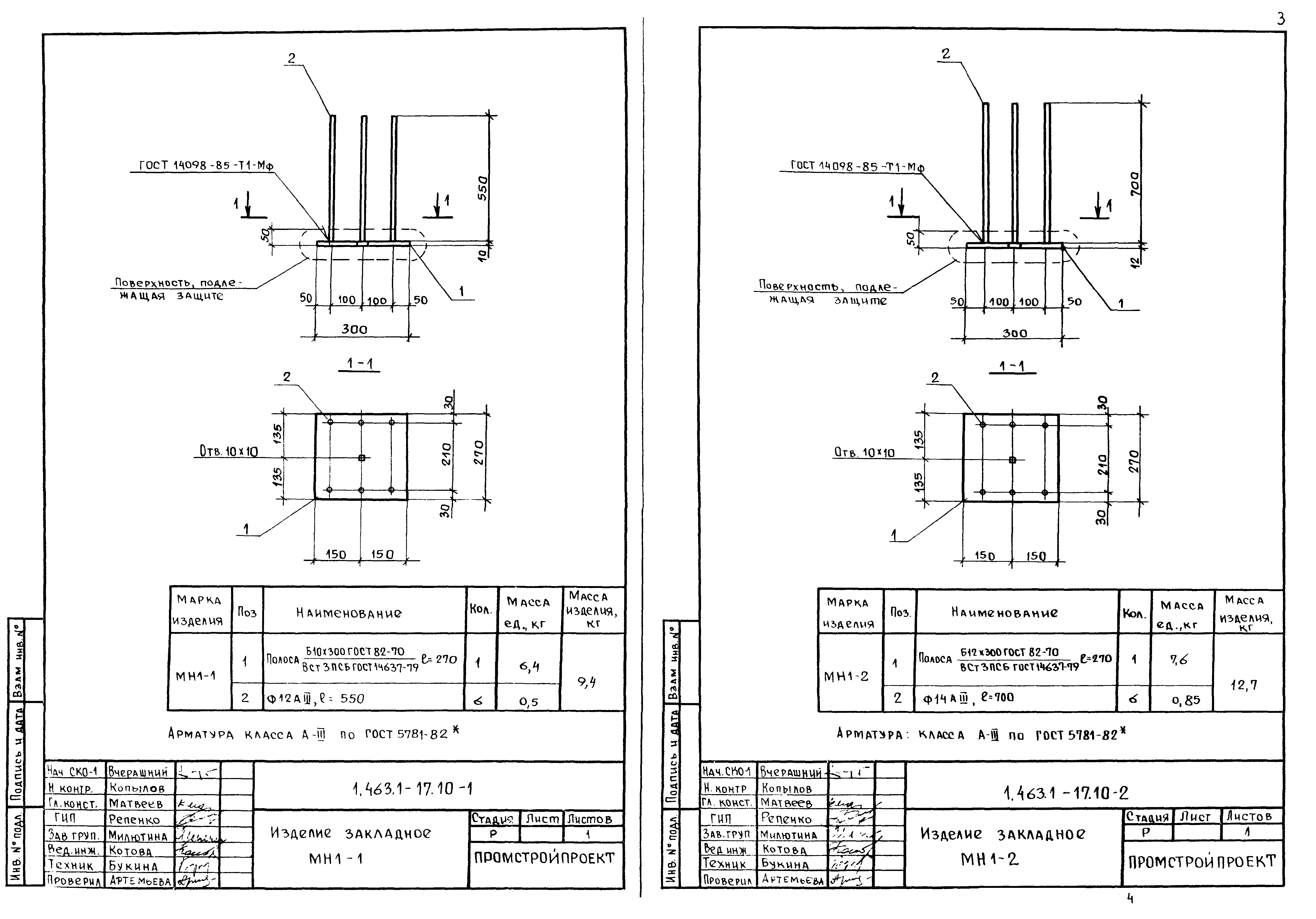 Серия 1.463.1-17