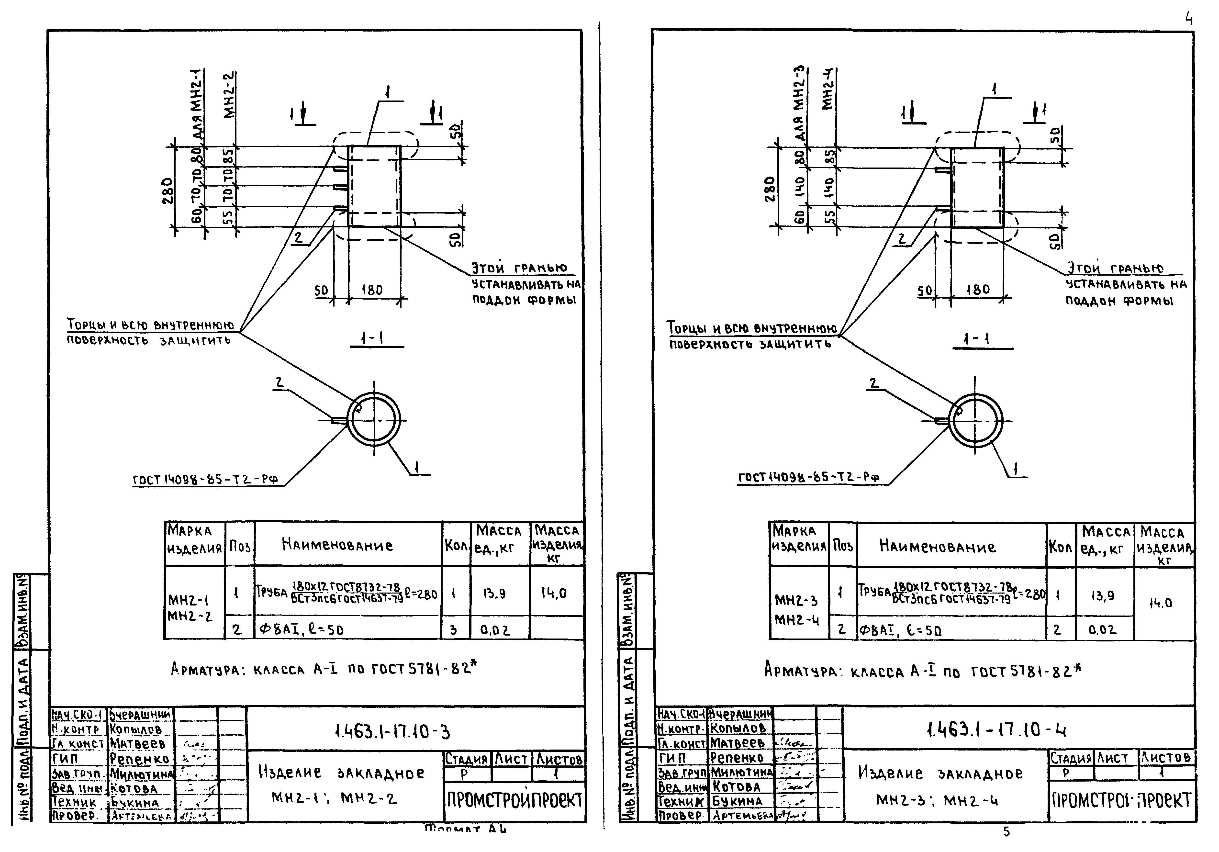 Серия 1.463.1-17