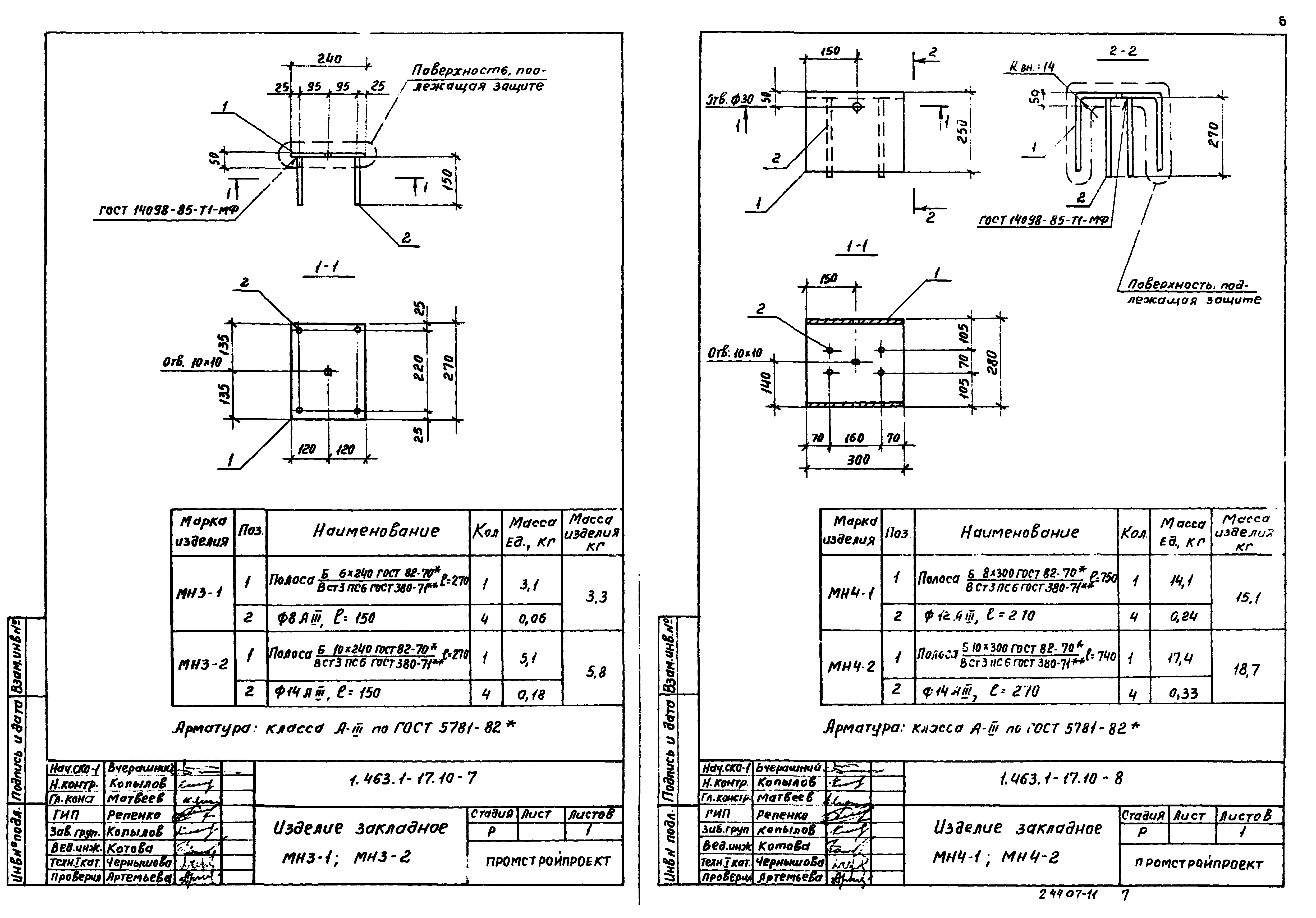 Серия 1.463.1-17