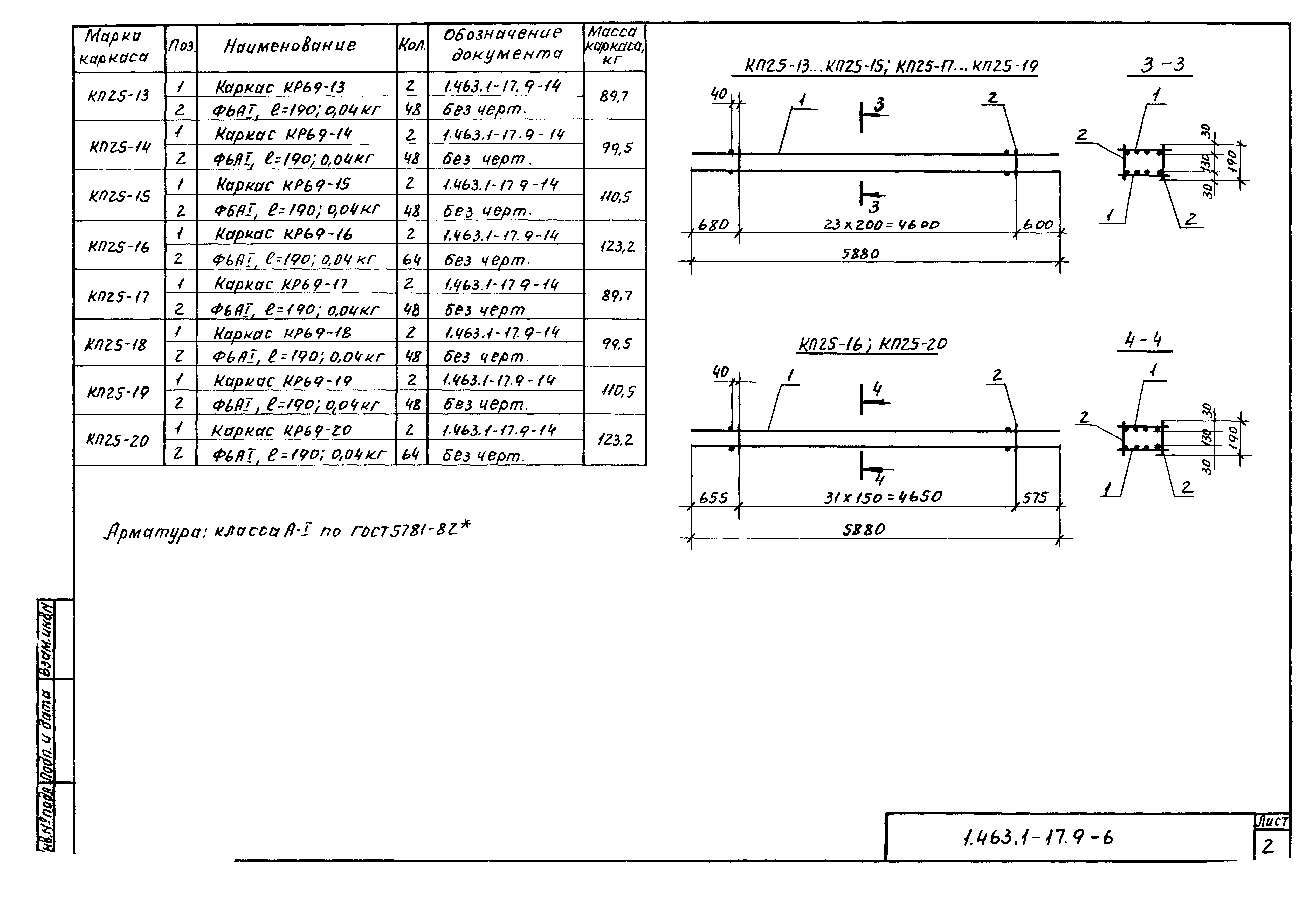 Серия 1.463.1-17