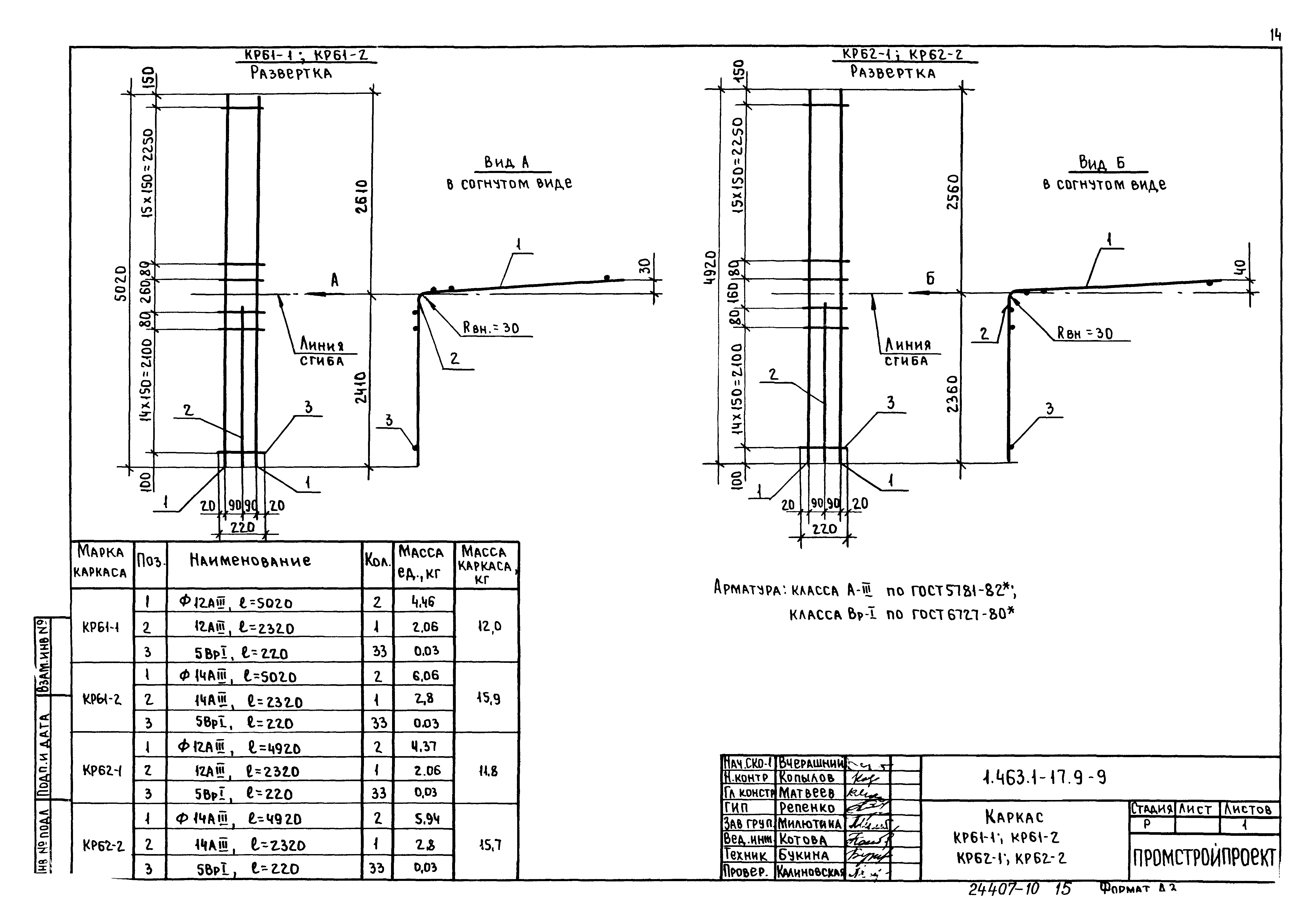 Серия 1.463.1-17