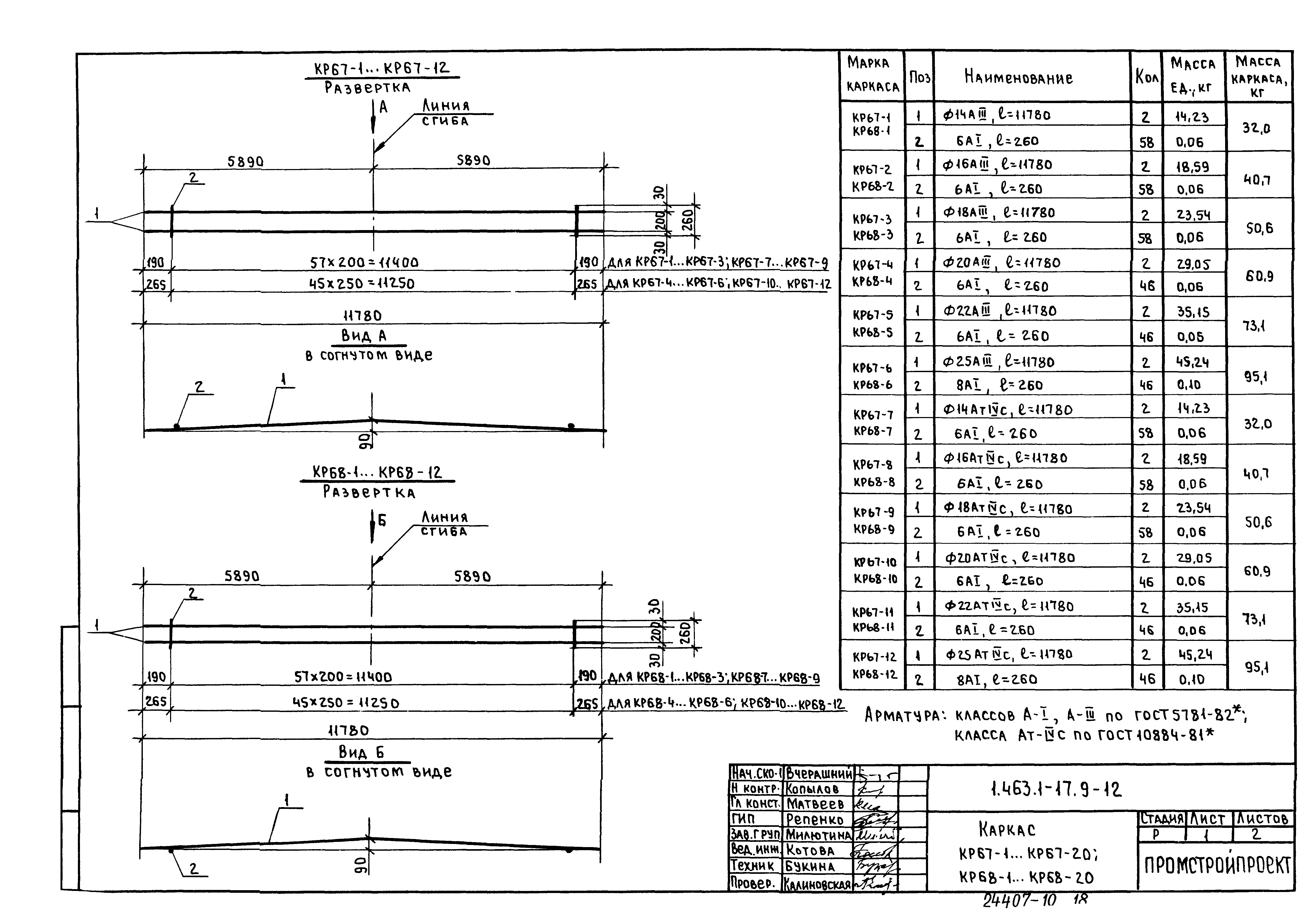 Серия 1.463.1-17