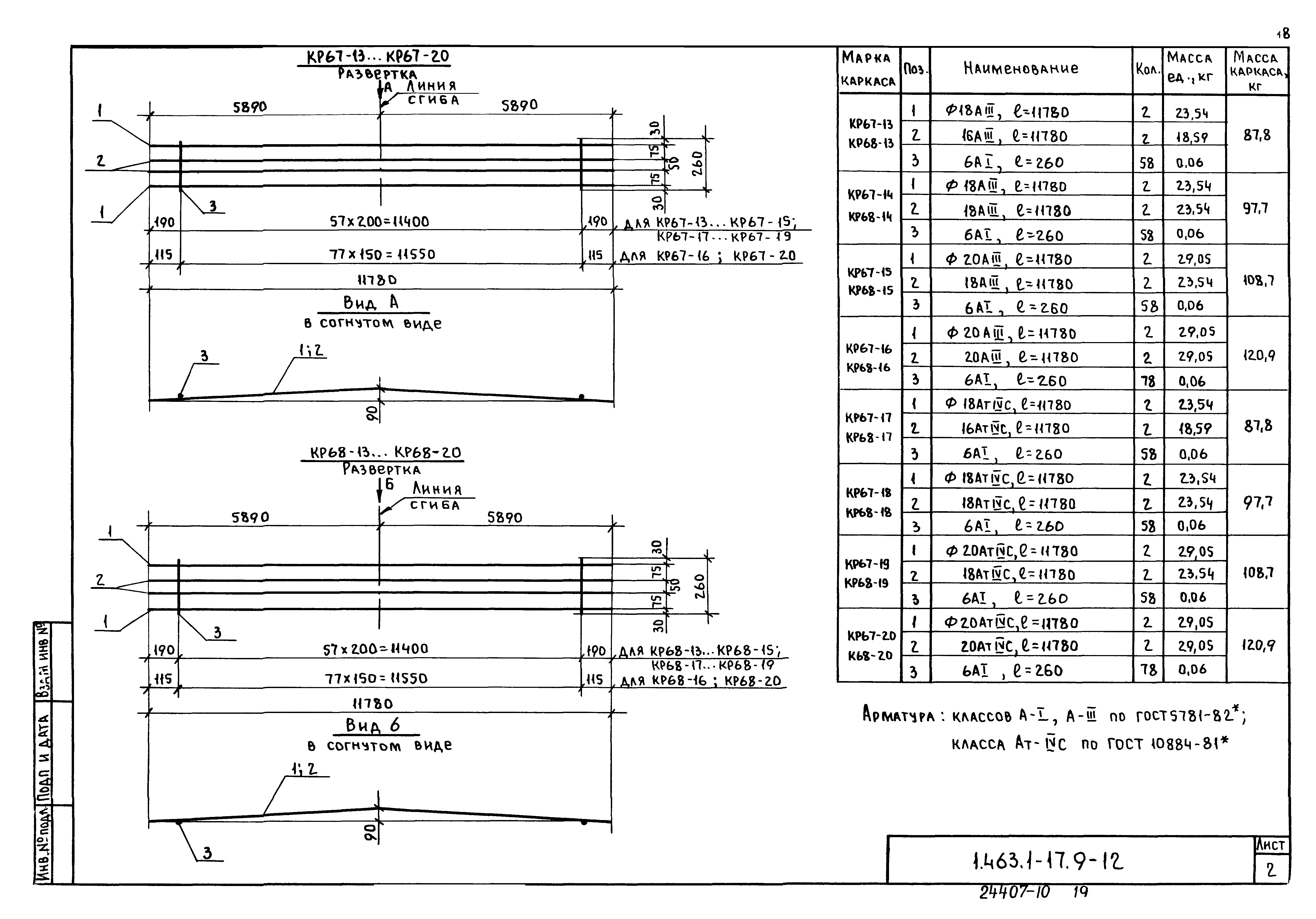 Серия 1.463.1-17