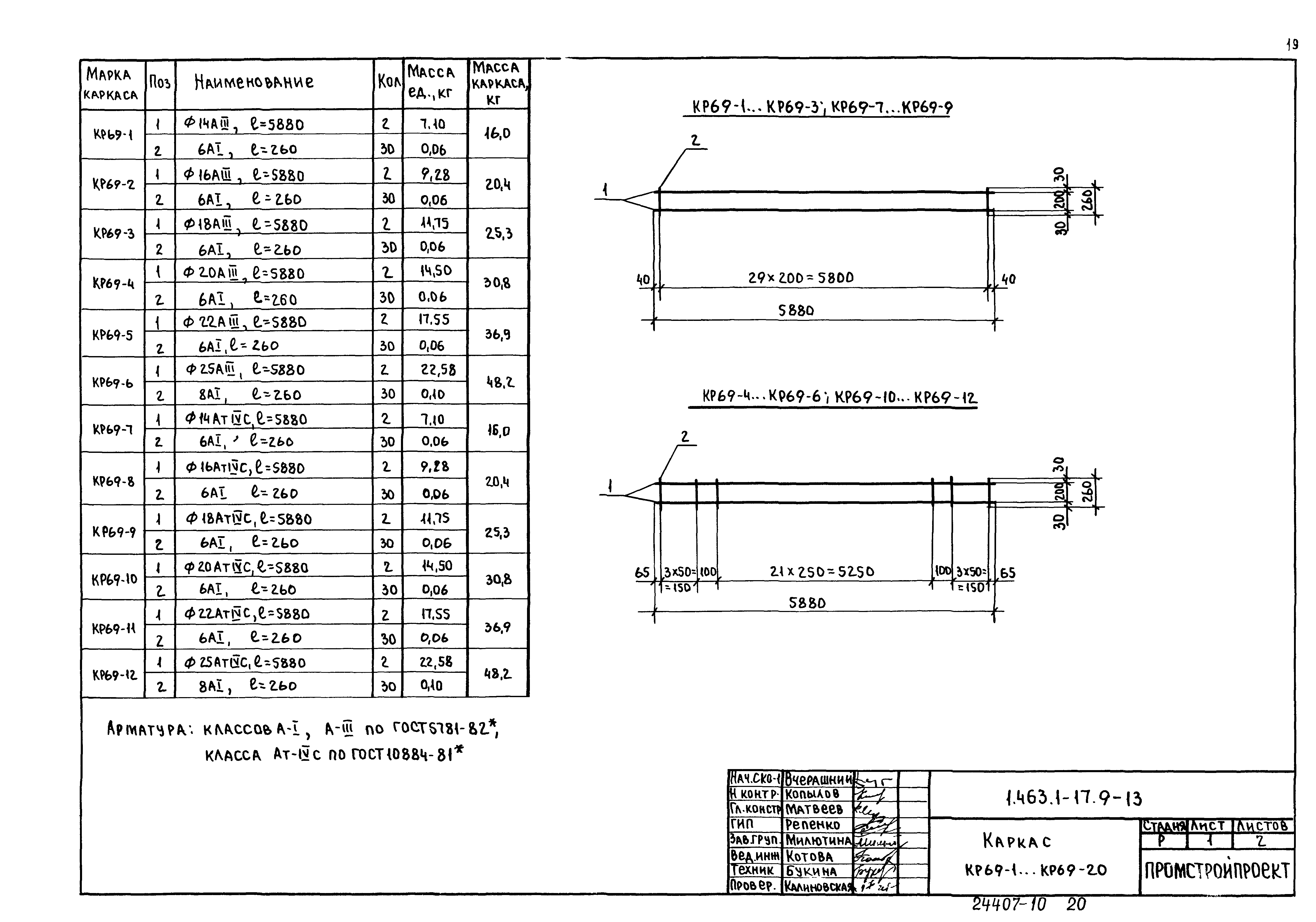 Серия 1.463.1-17