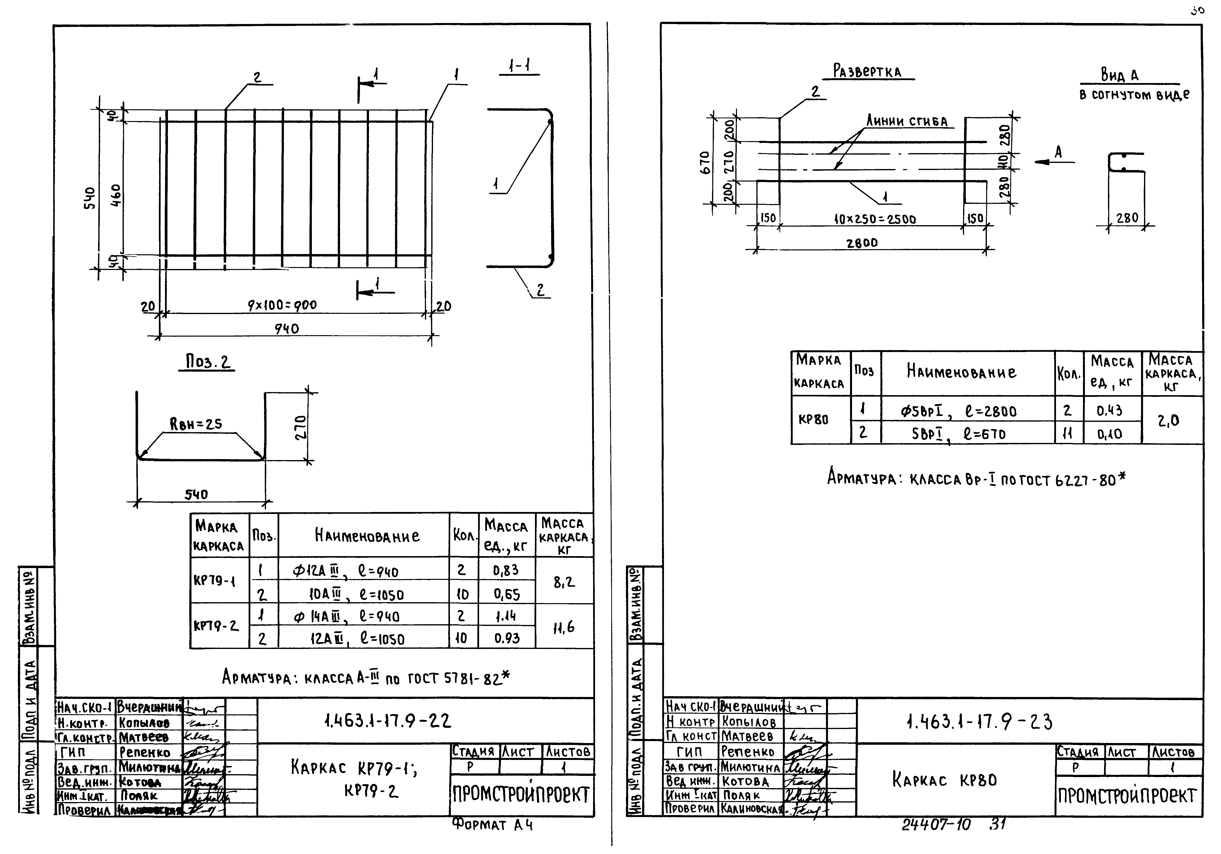 Серия 1.463.1-17