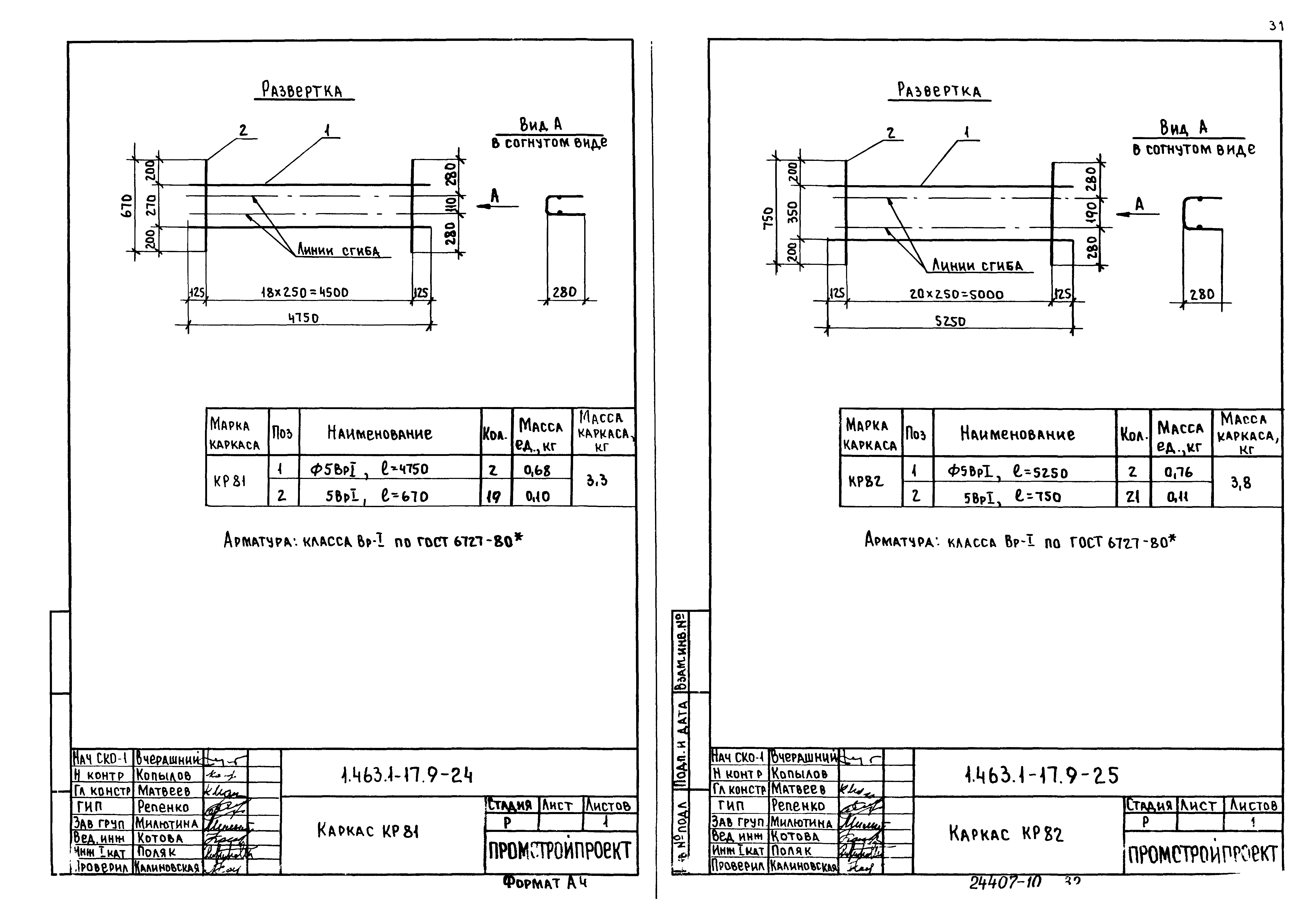 Серия 1.463.1-17