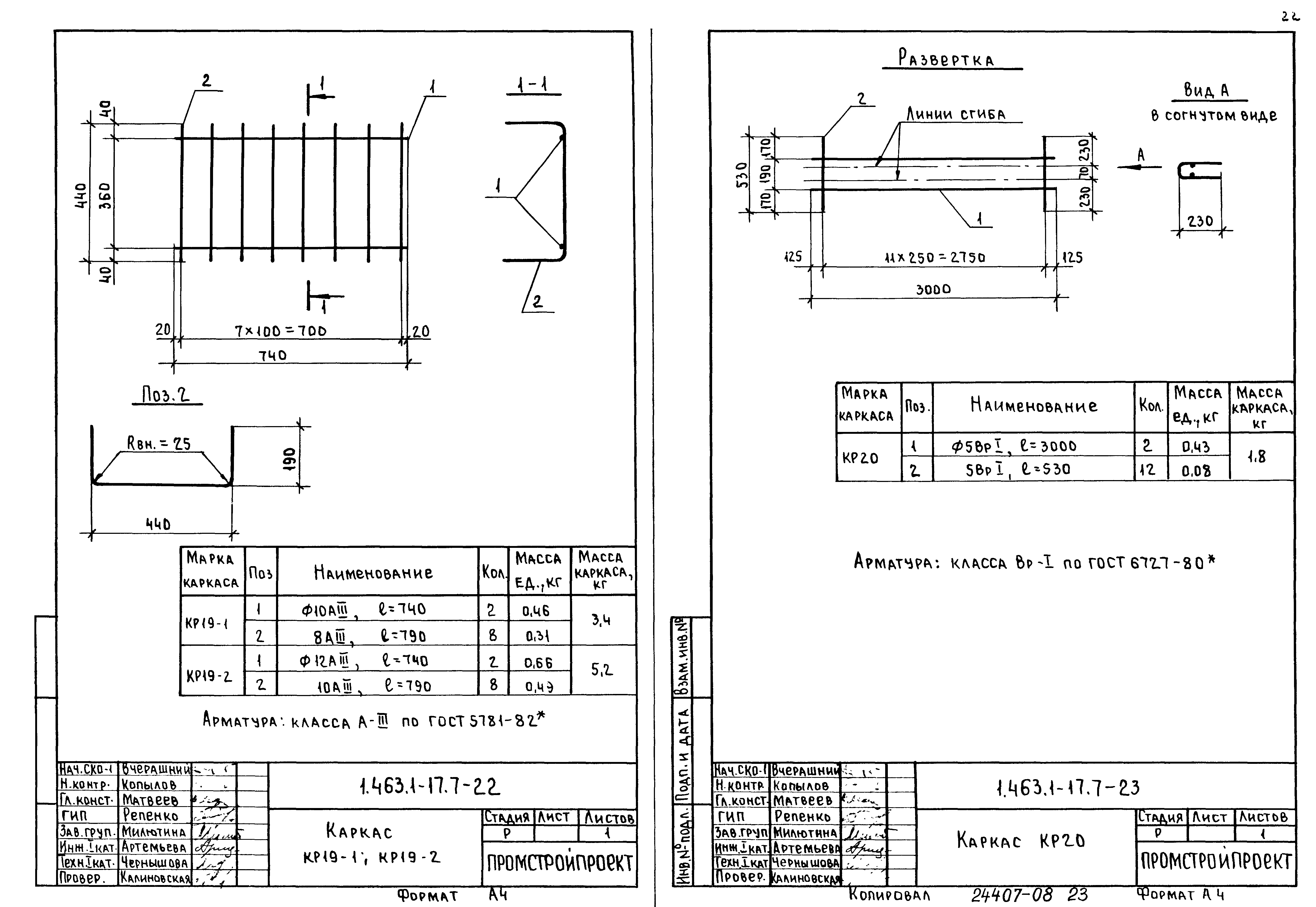 Серия 1.463.1-17