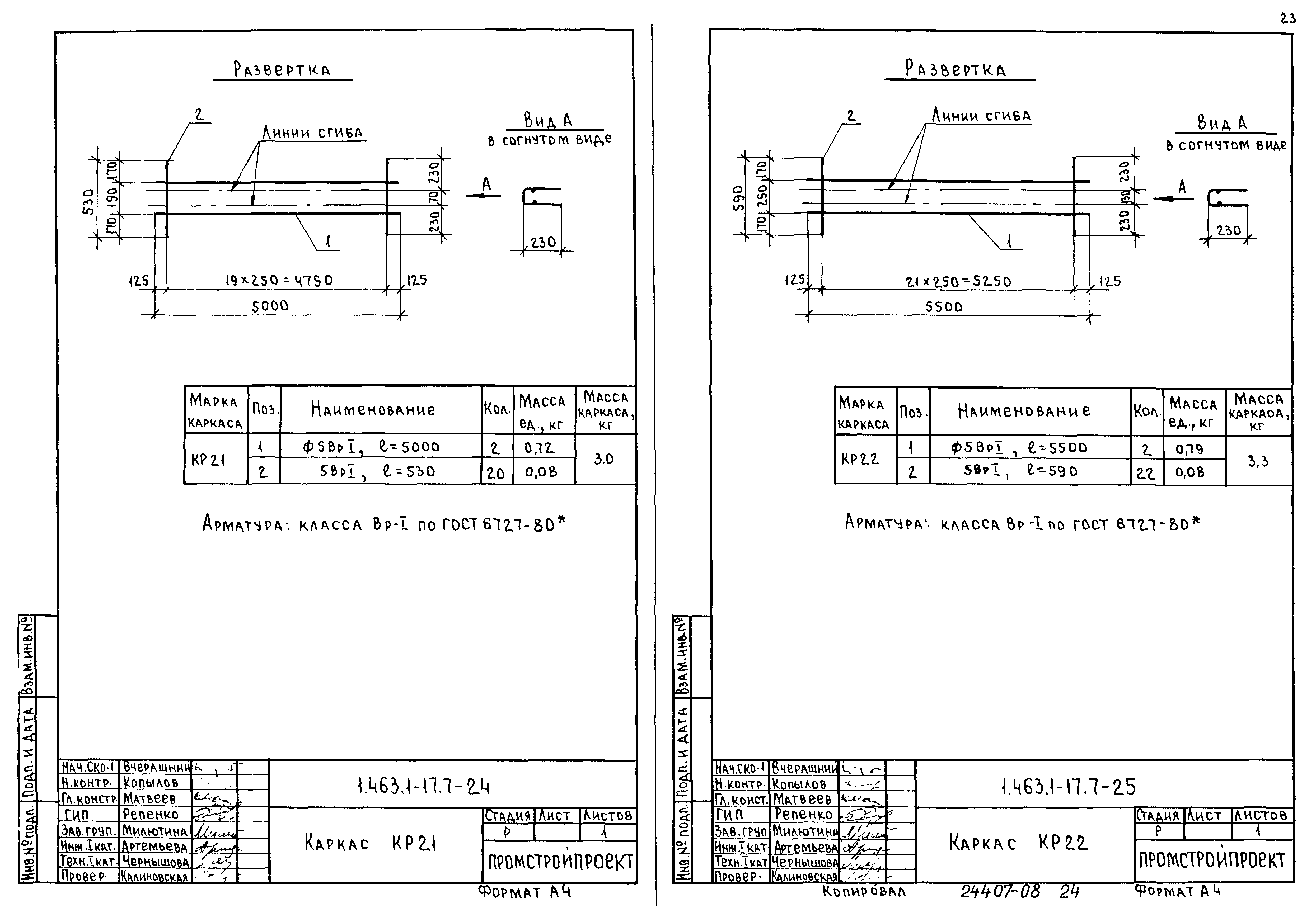 Серия 1.463.1-17