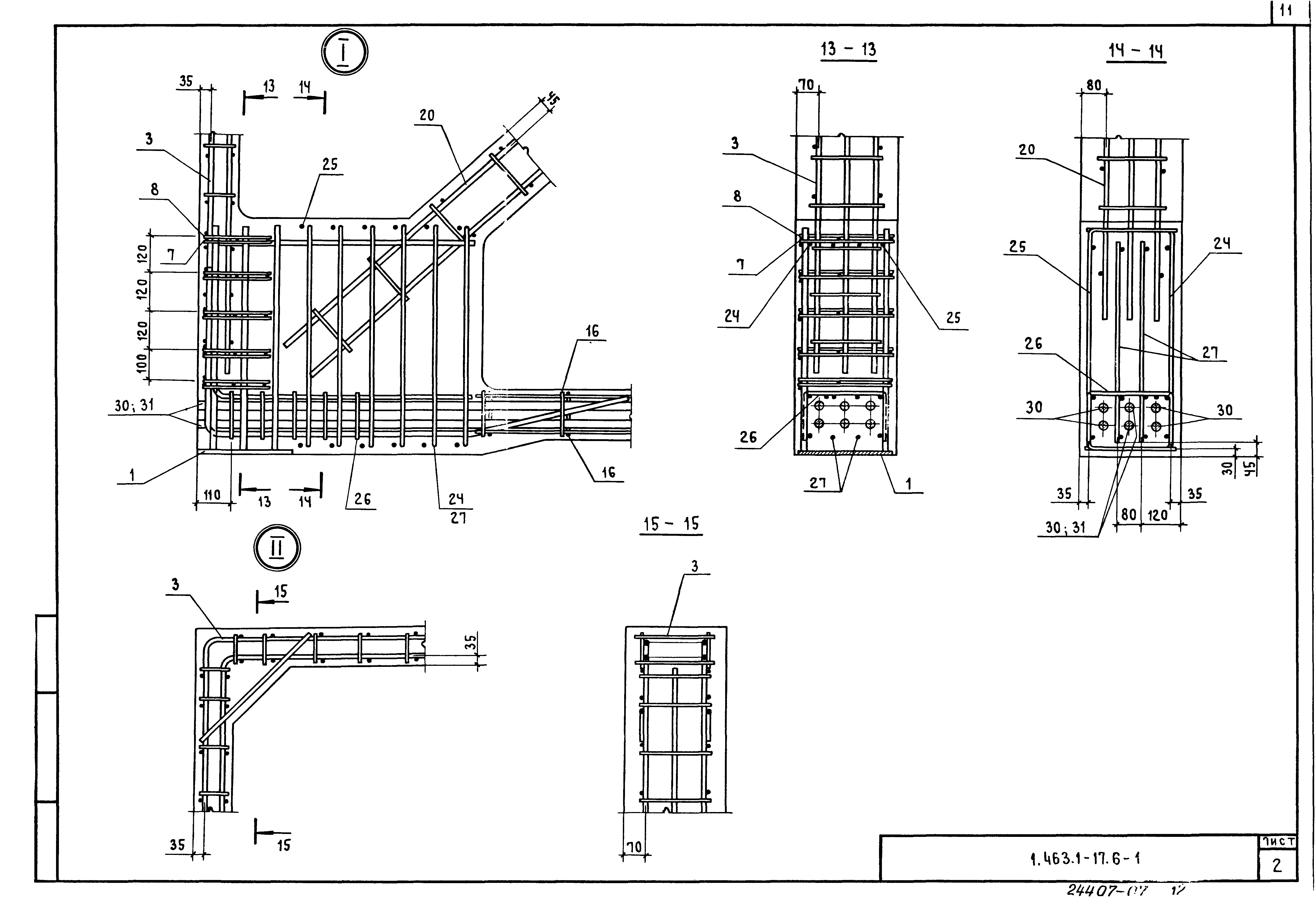 Серия 1.463.1-17