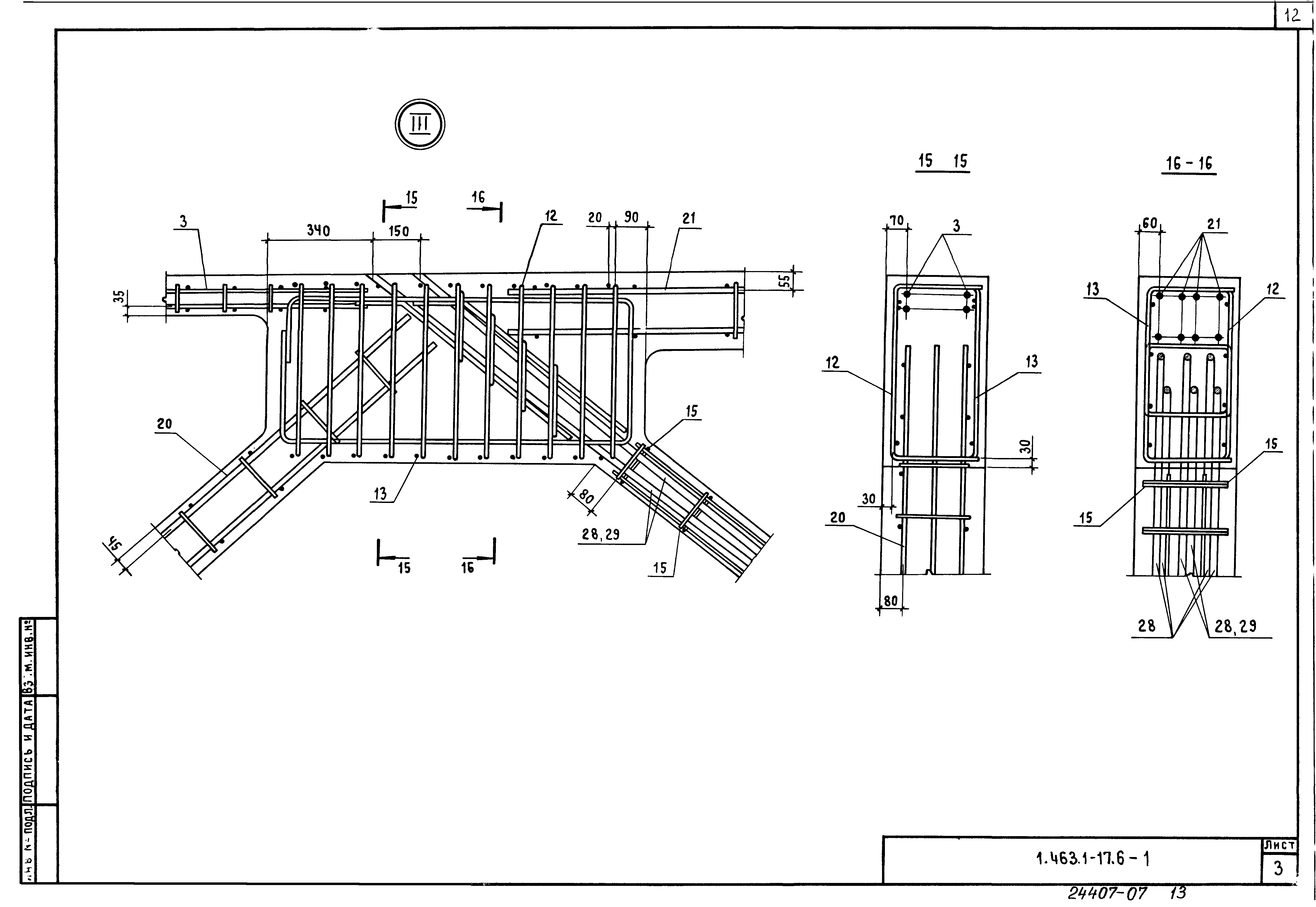 Серия 1.463.1-17