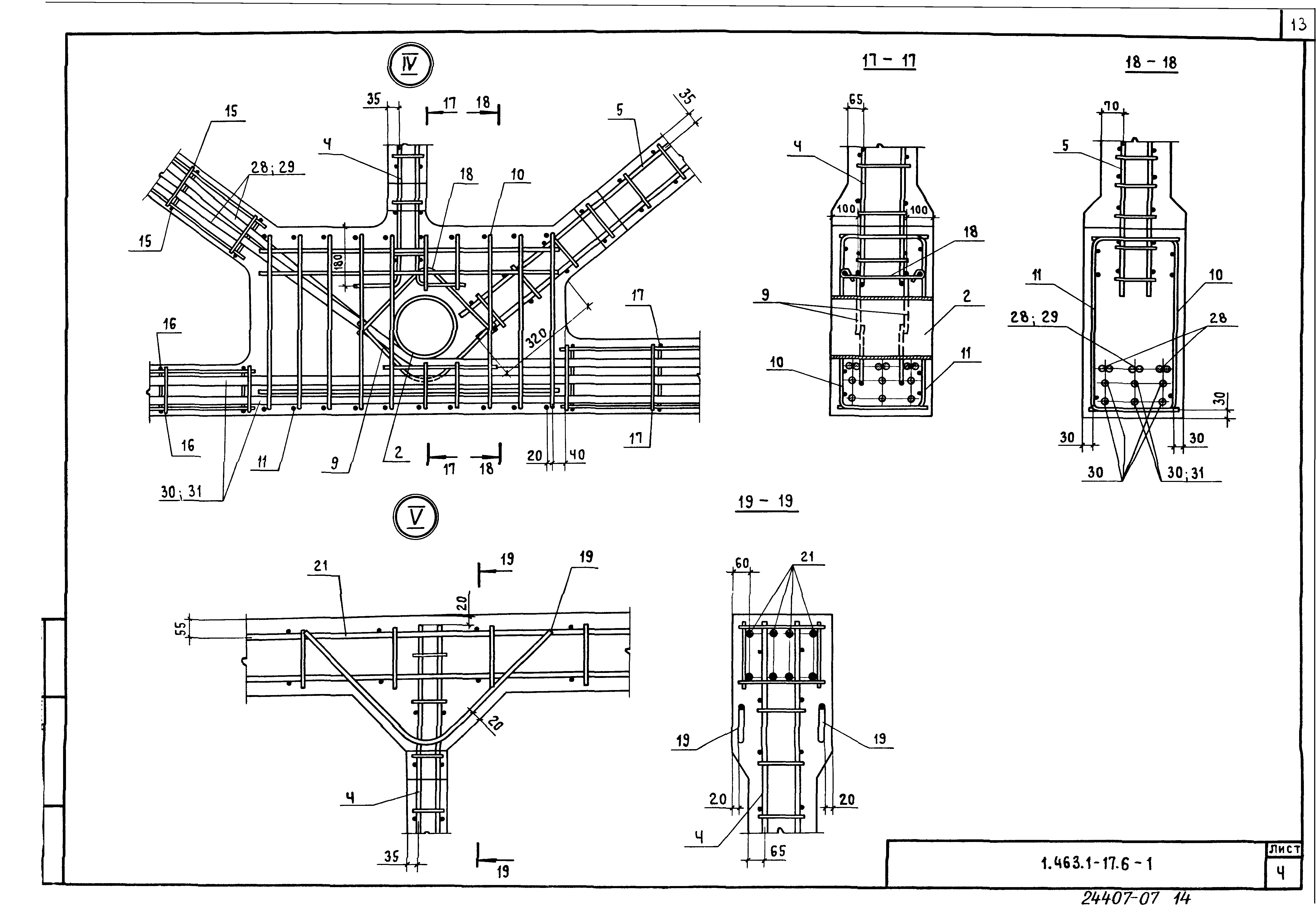 Серия 1.463.1-17