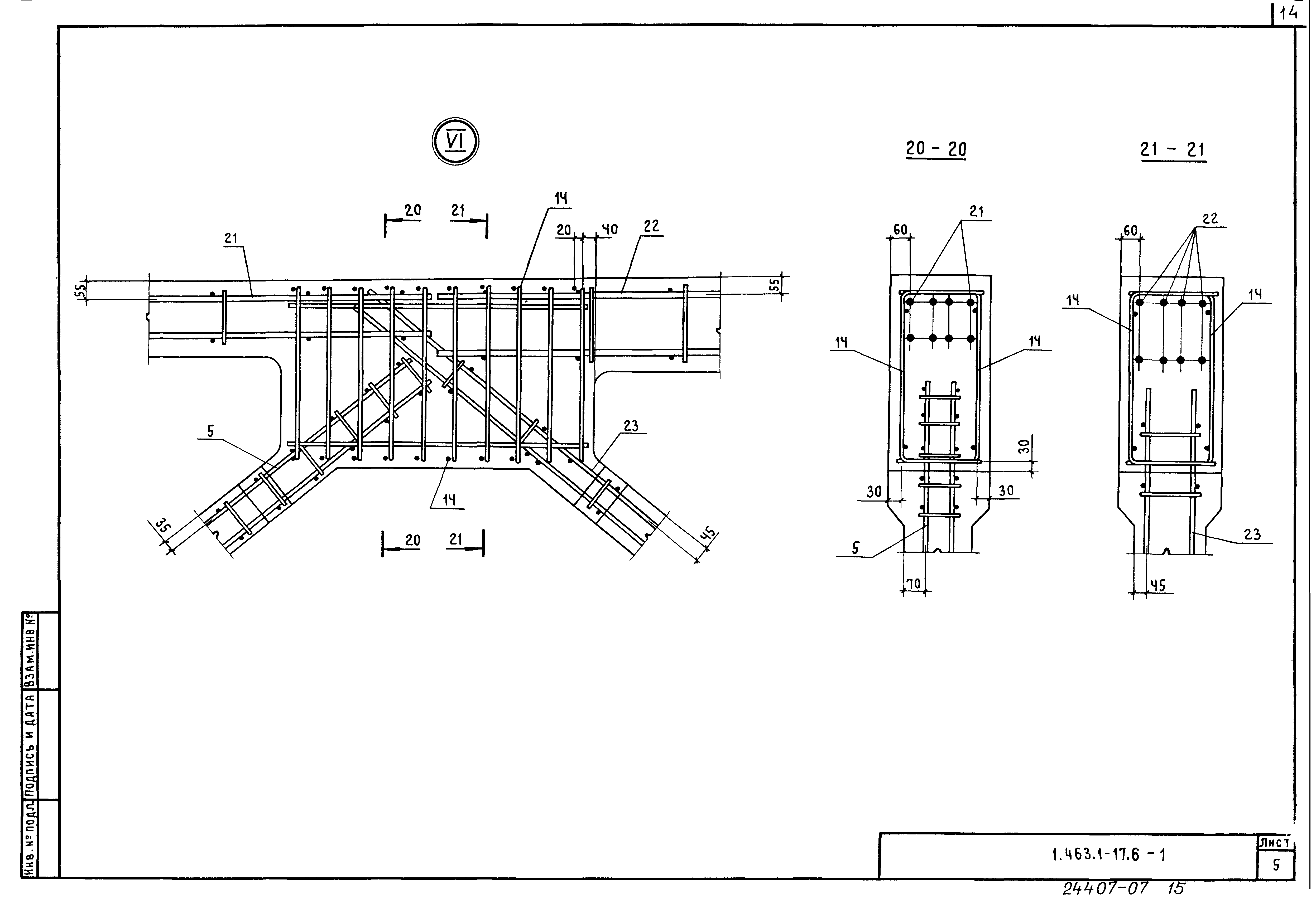 Серия 1.463.1-17