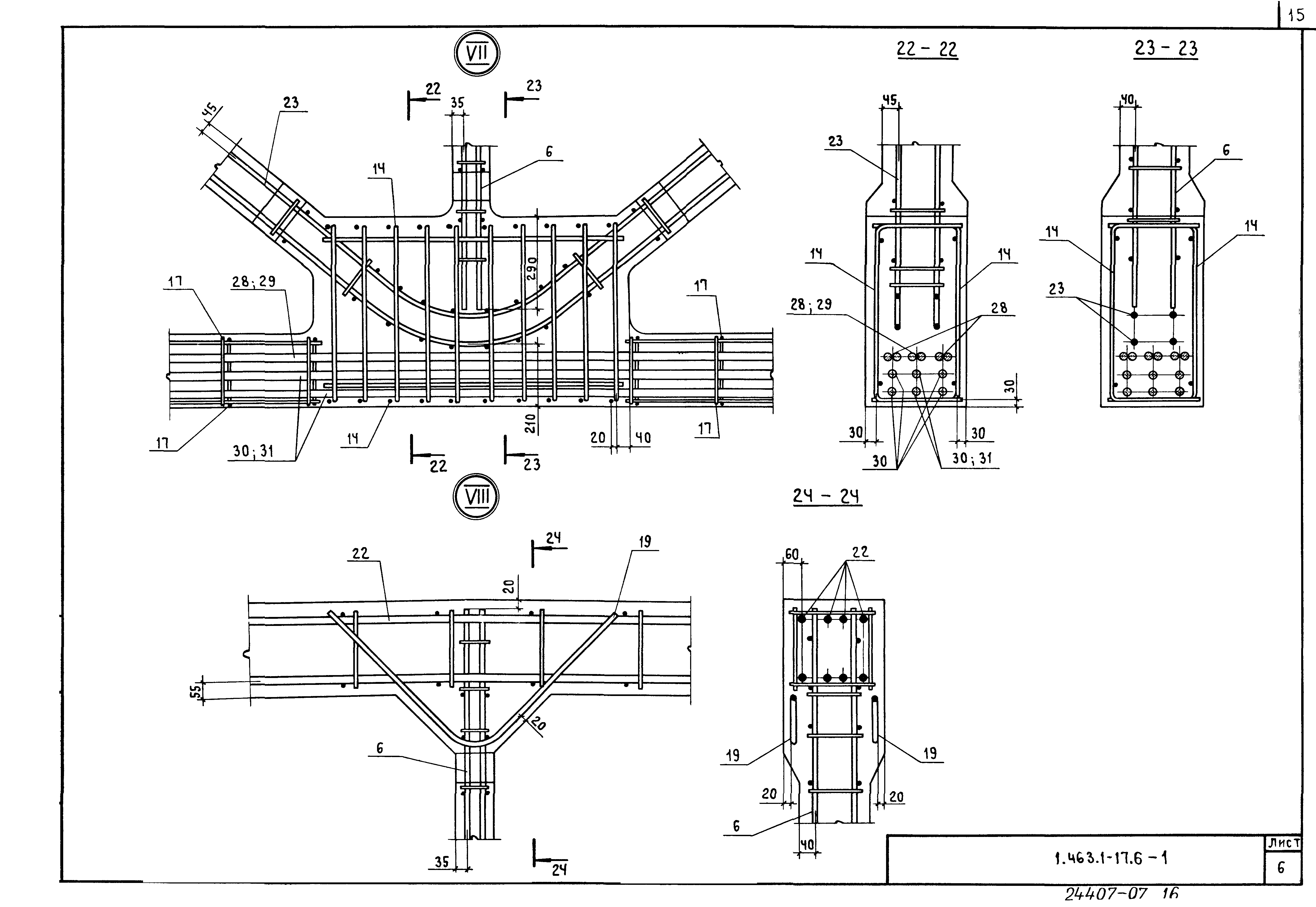 Серия 1.463.1-17