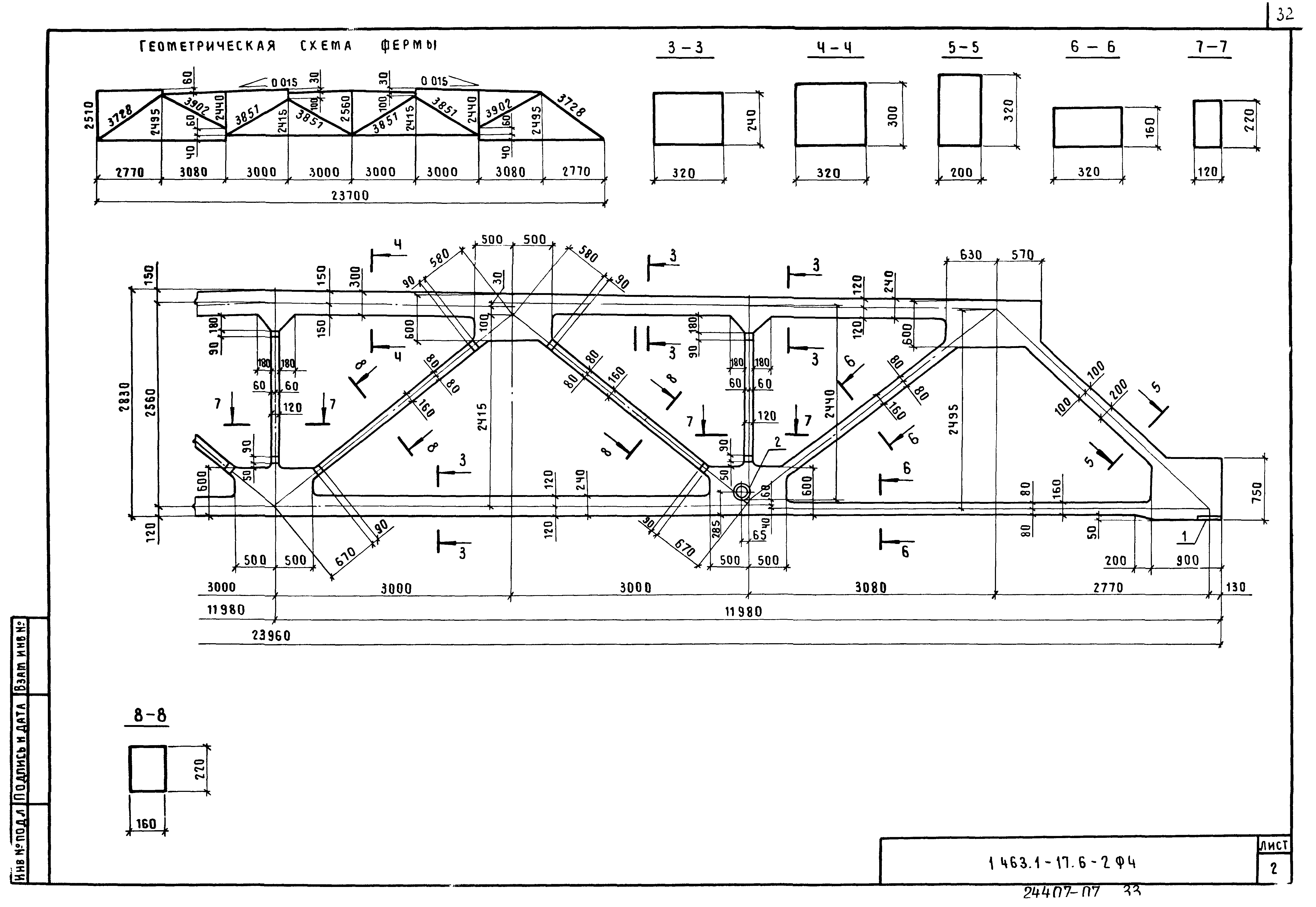 Серия 1.463.1-17