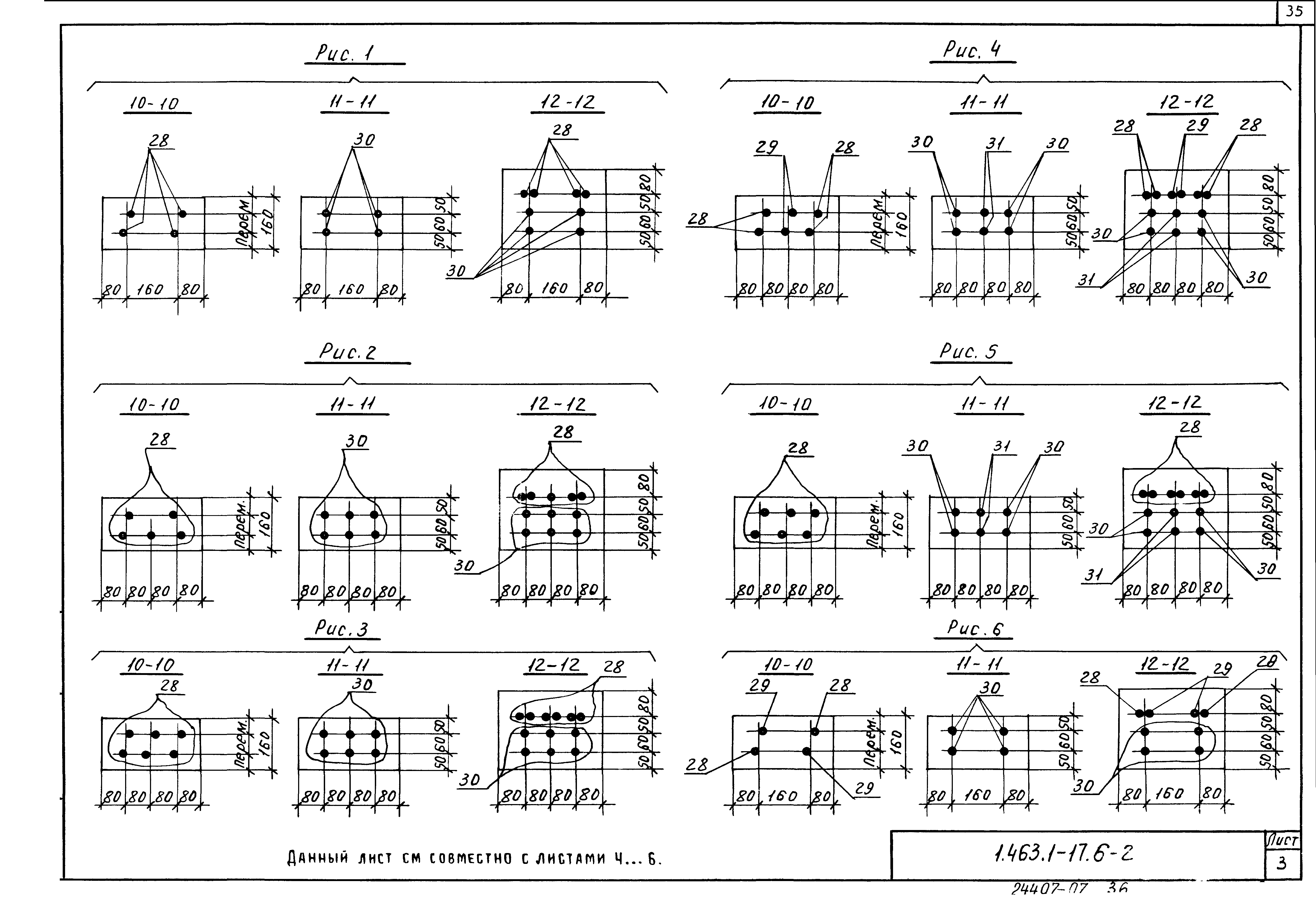 Серия 1.463.1-17