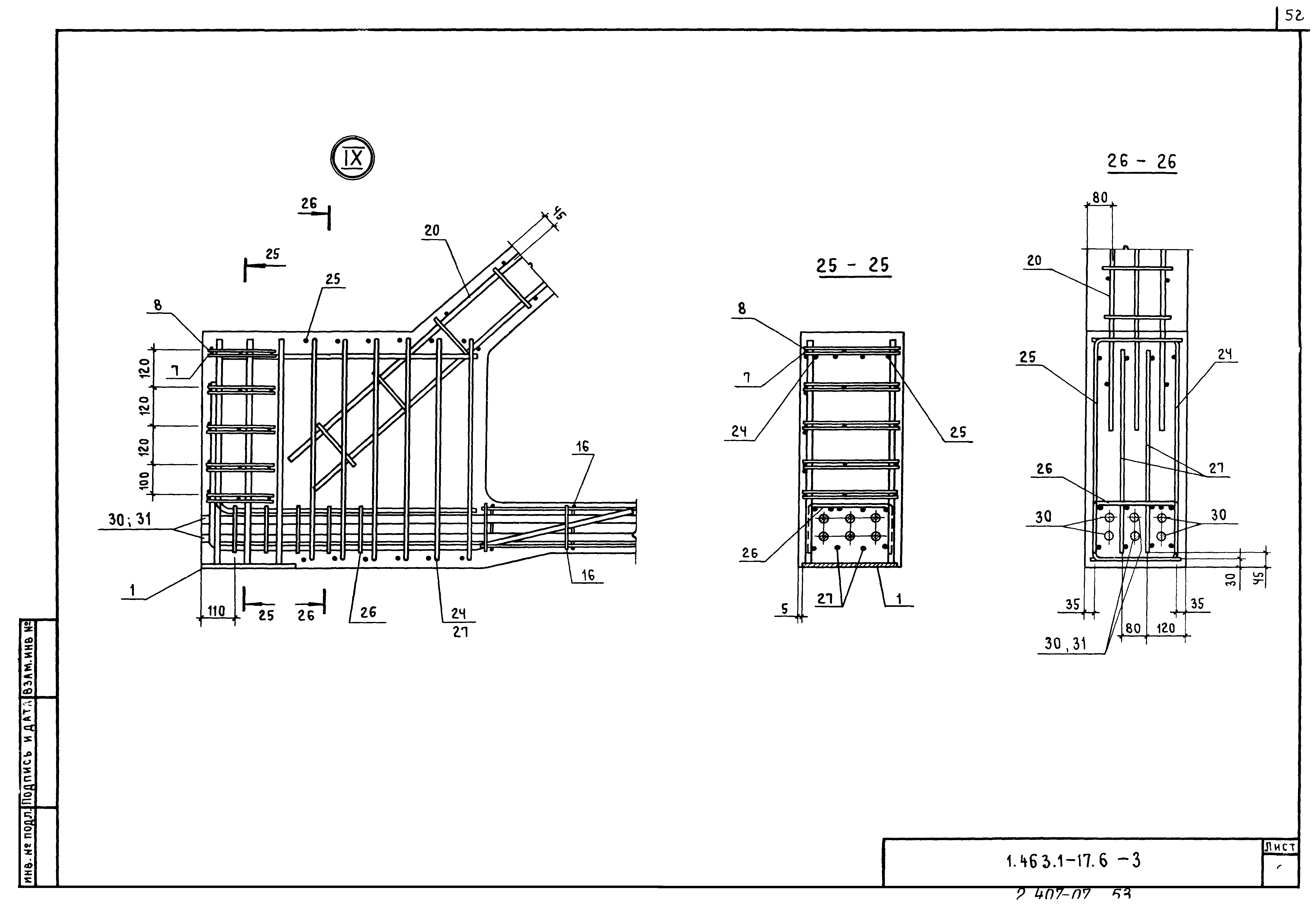 Серия 1.463.1-17