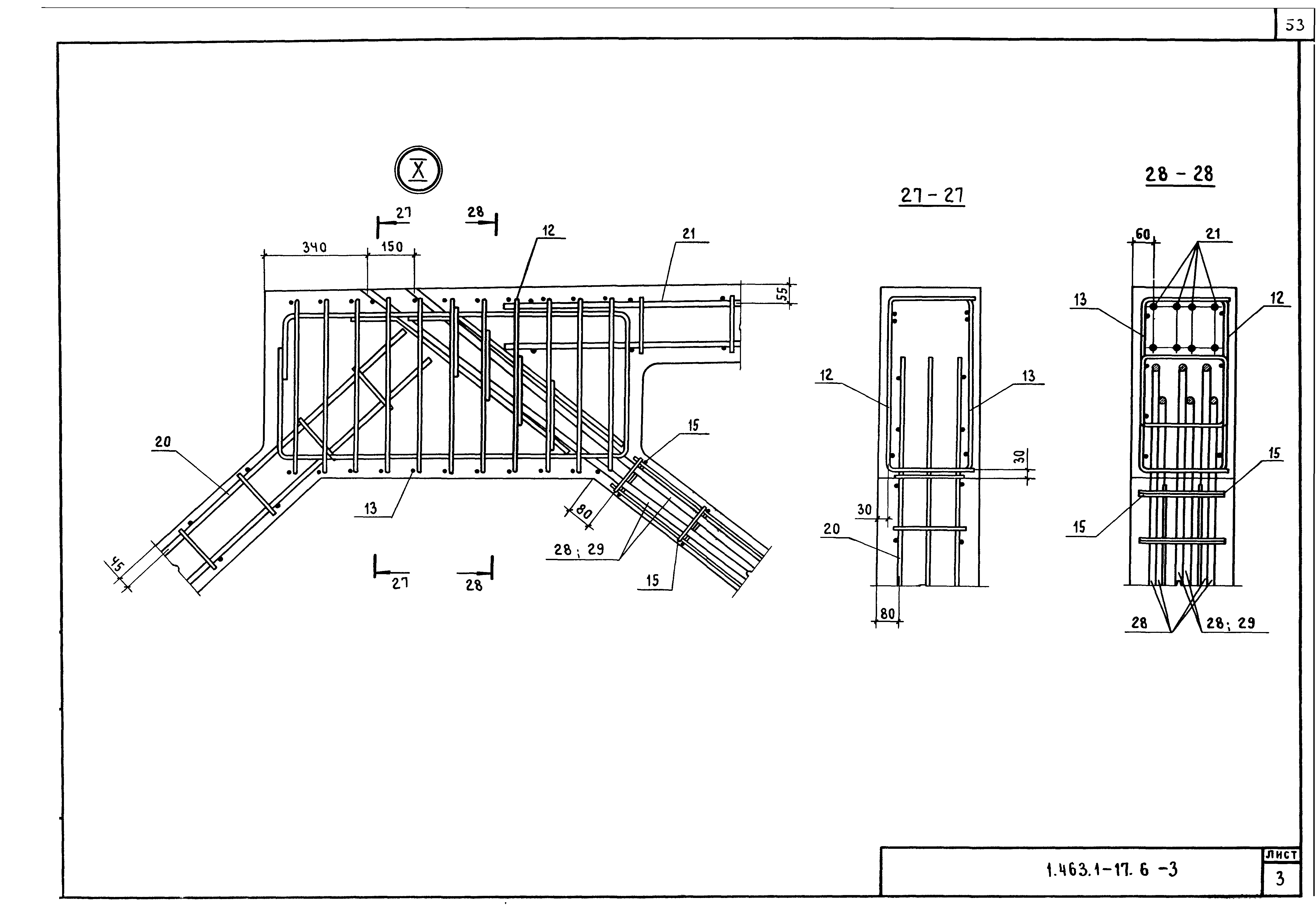 Серия 1.463.1-17