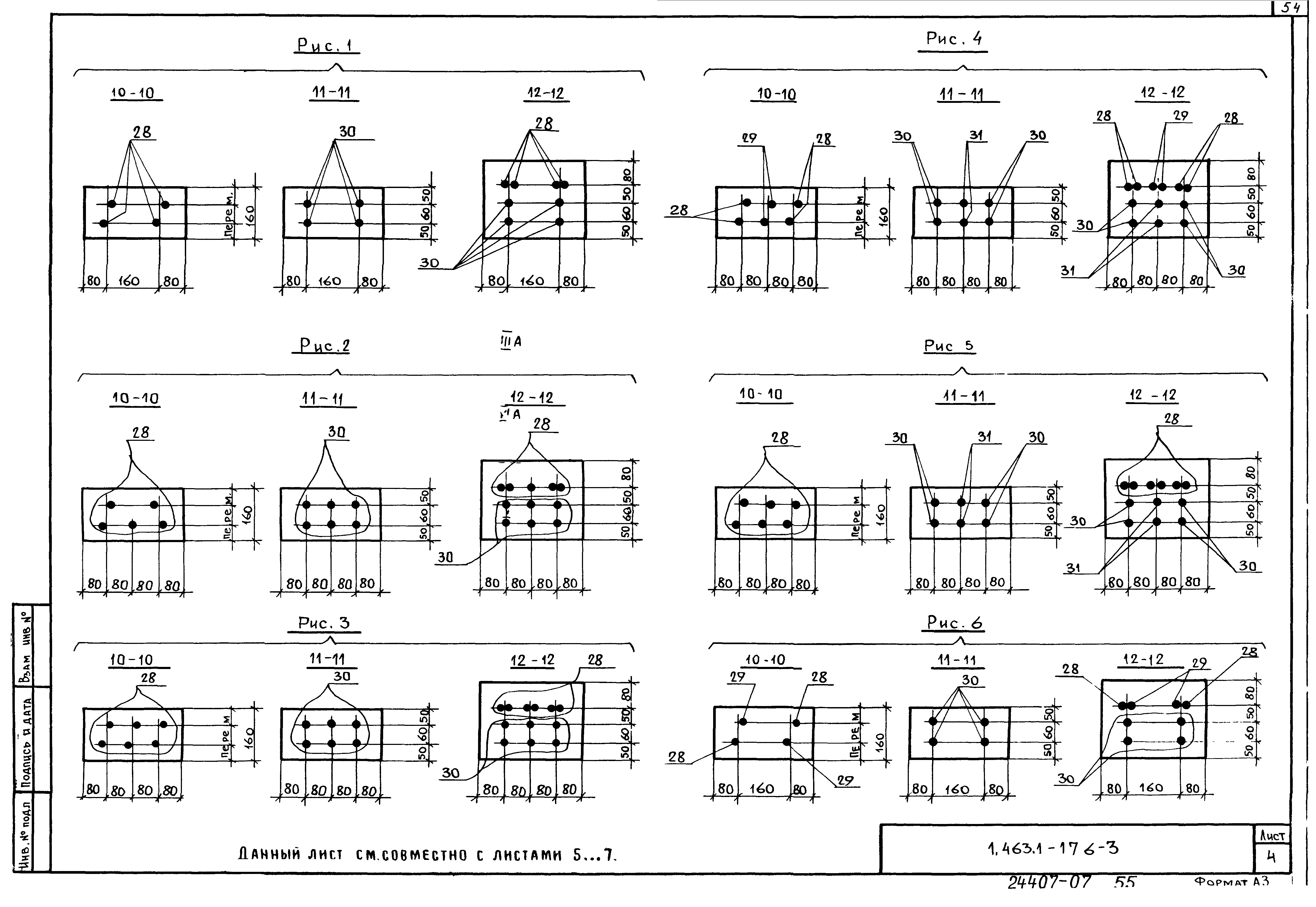 Серия 1.463.1-17