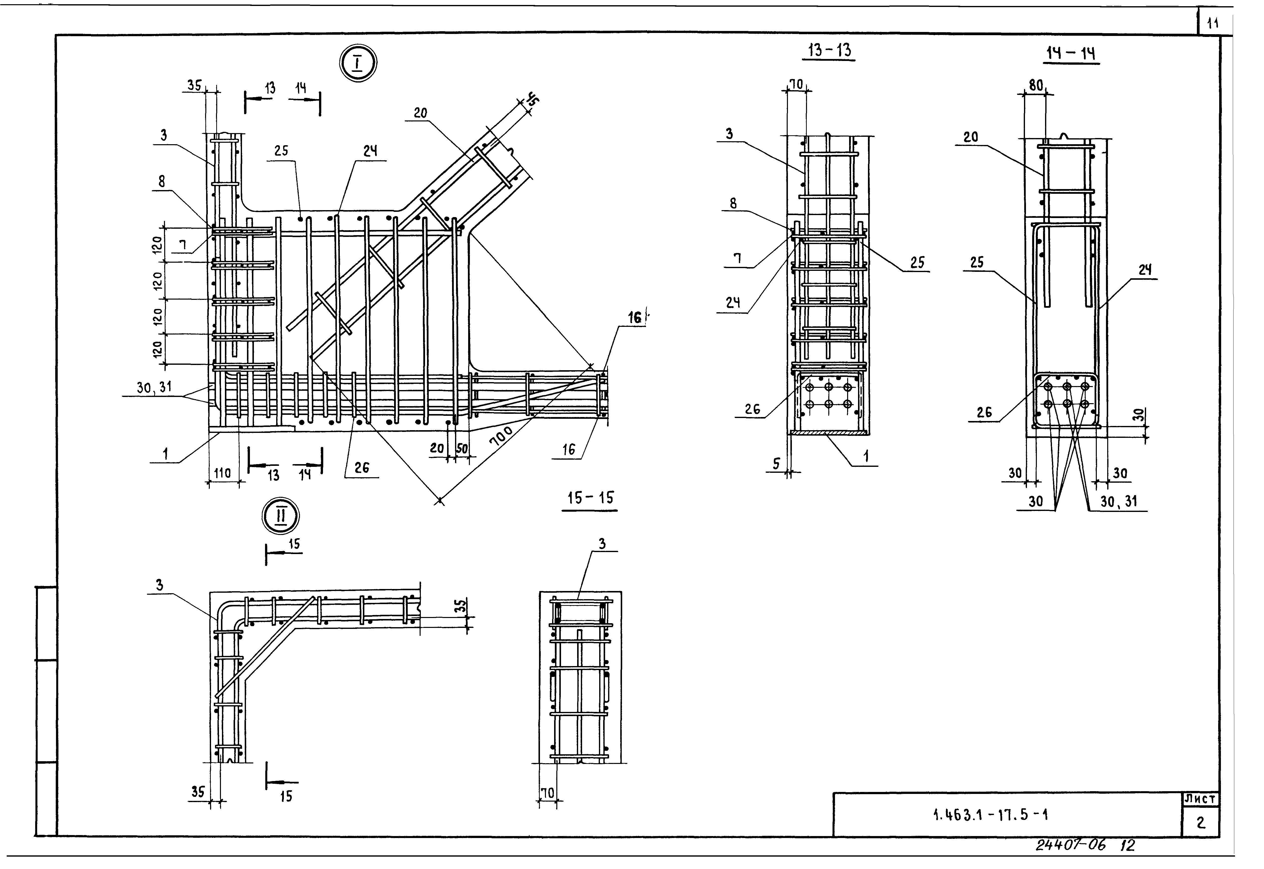 Серия 1.463.1-17