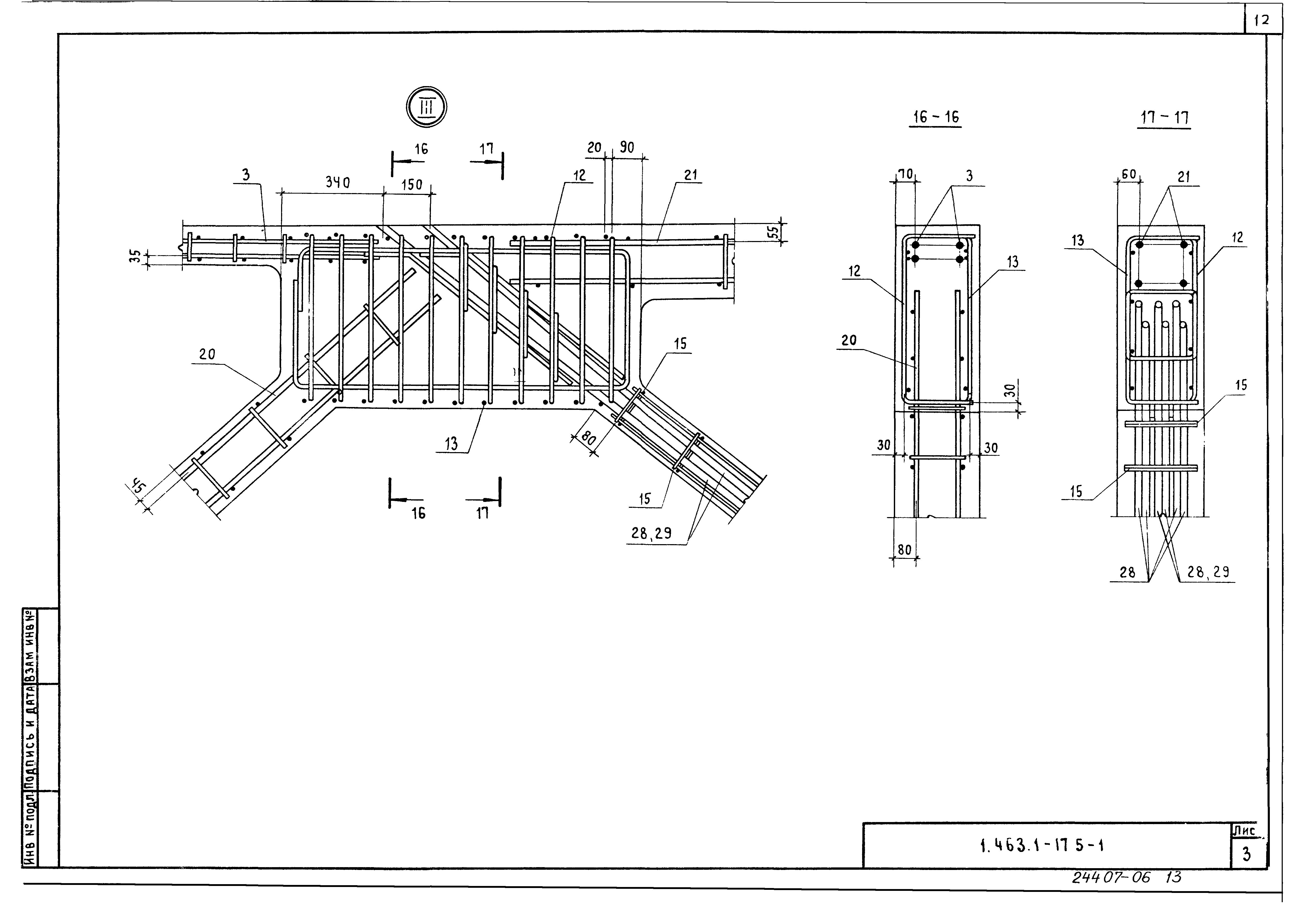 Серия 1.463.1-17