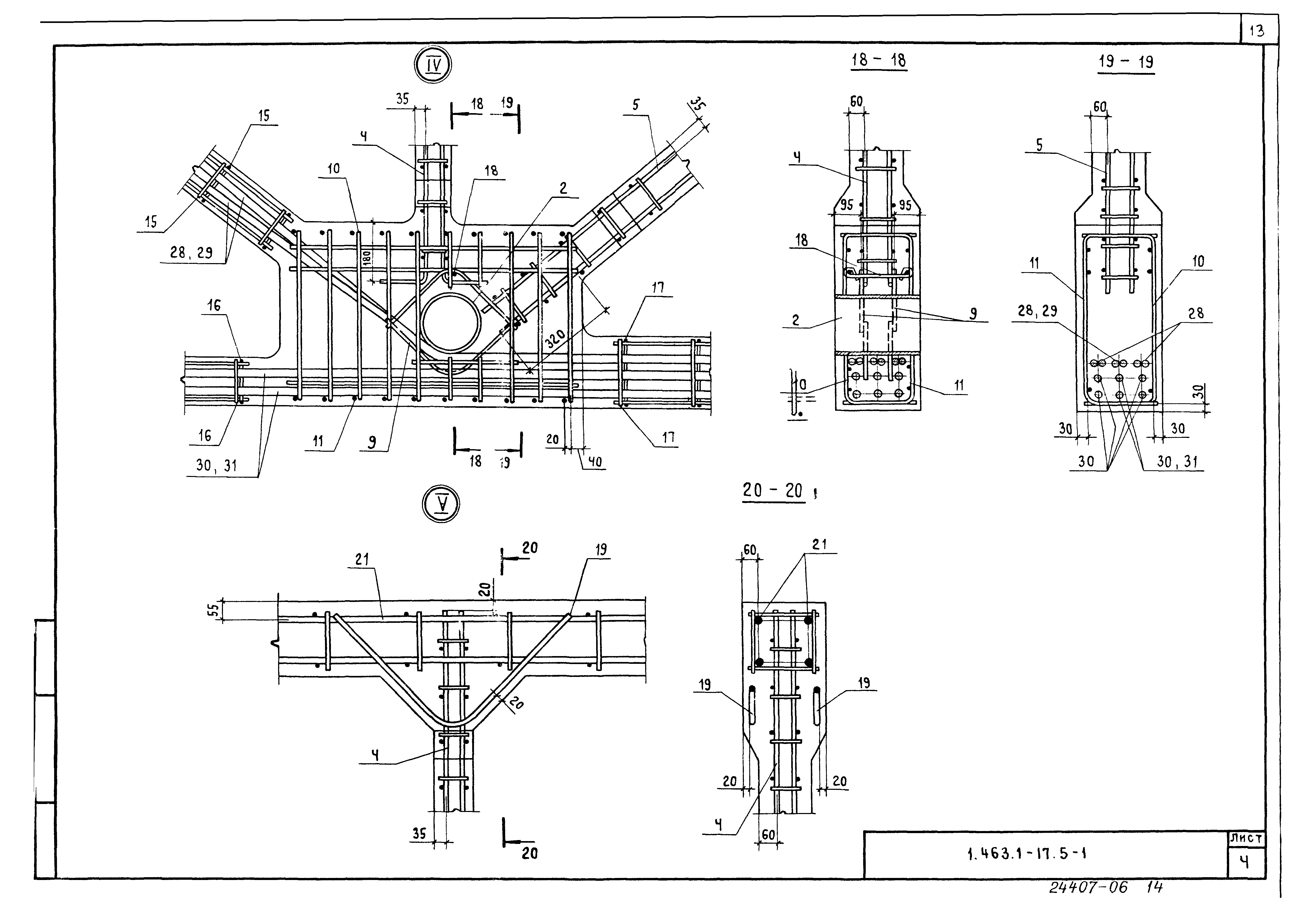 Серия 1.463.1-17