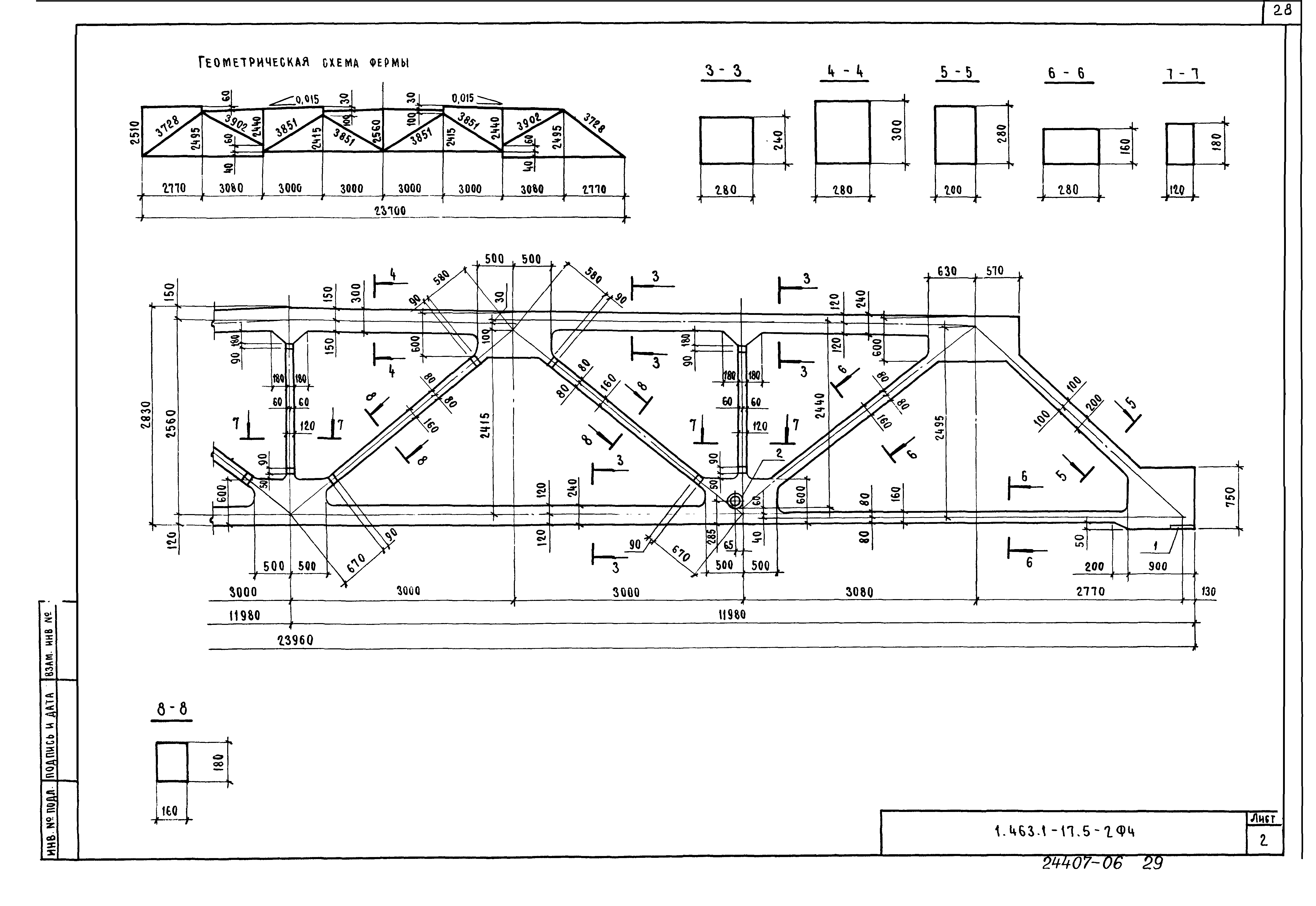 Серия 1.463.1-17