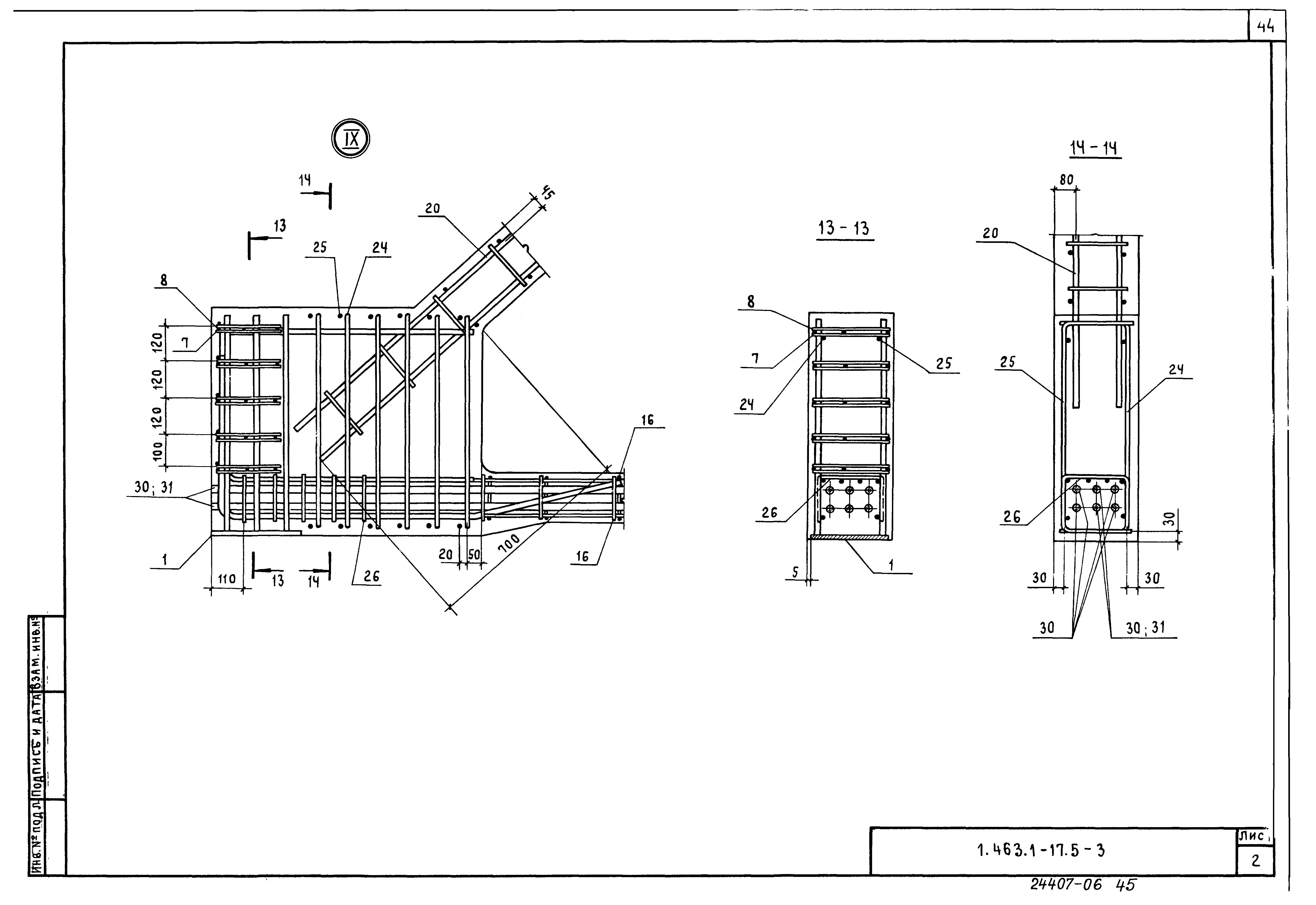 Серия 1.463.1-17