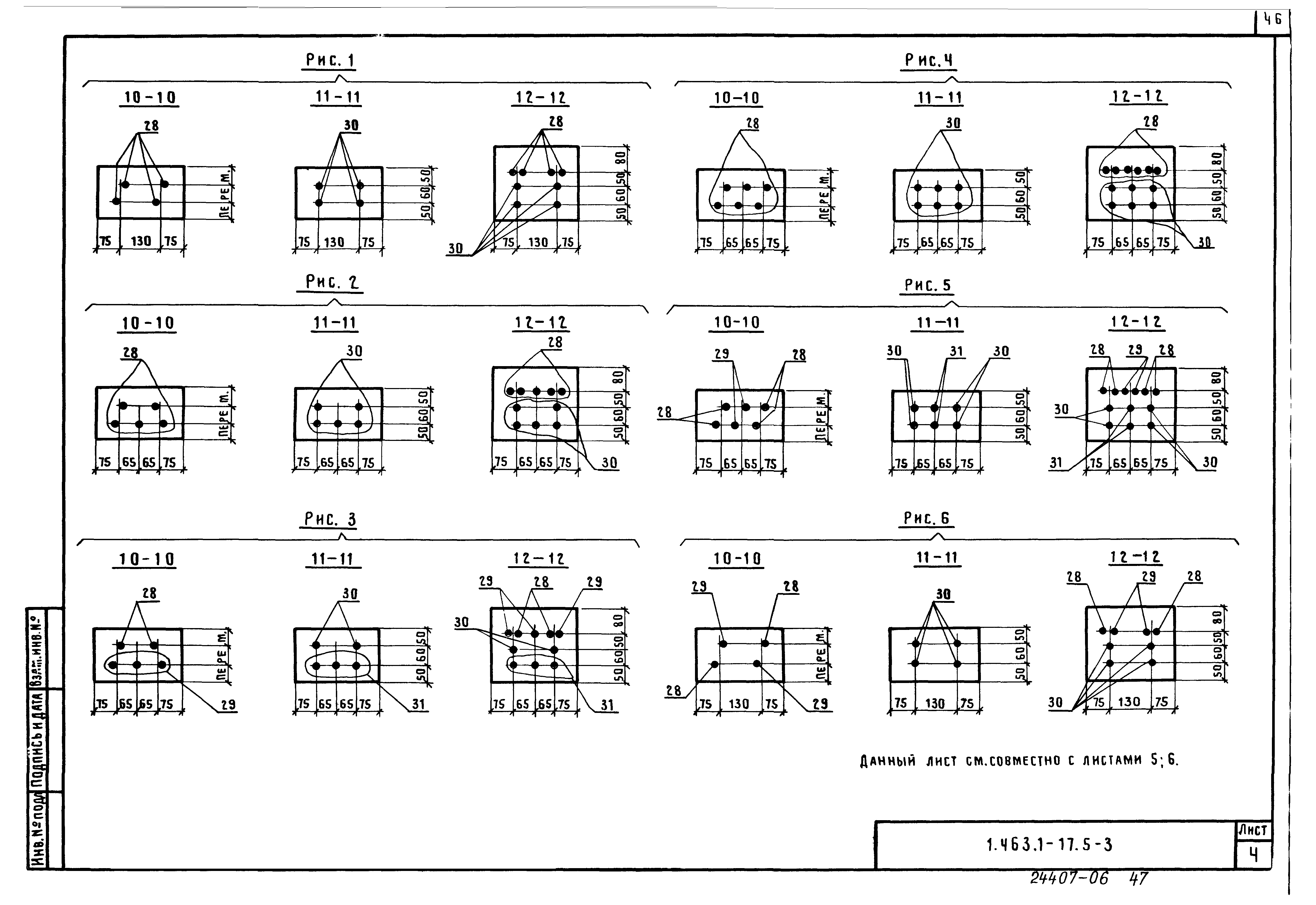 Серия 1.463.1-17