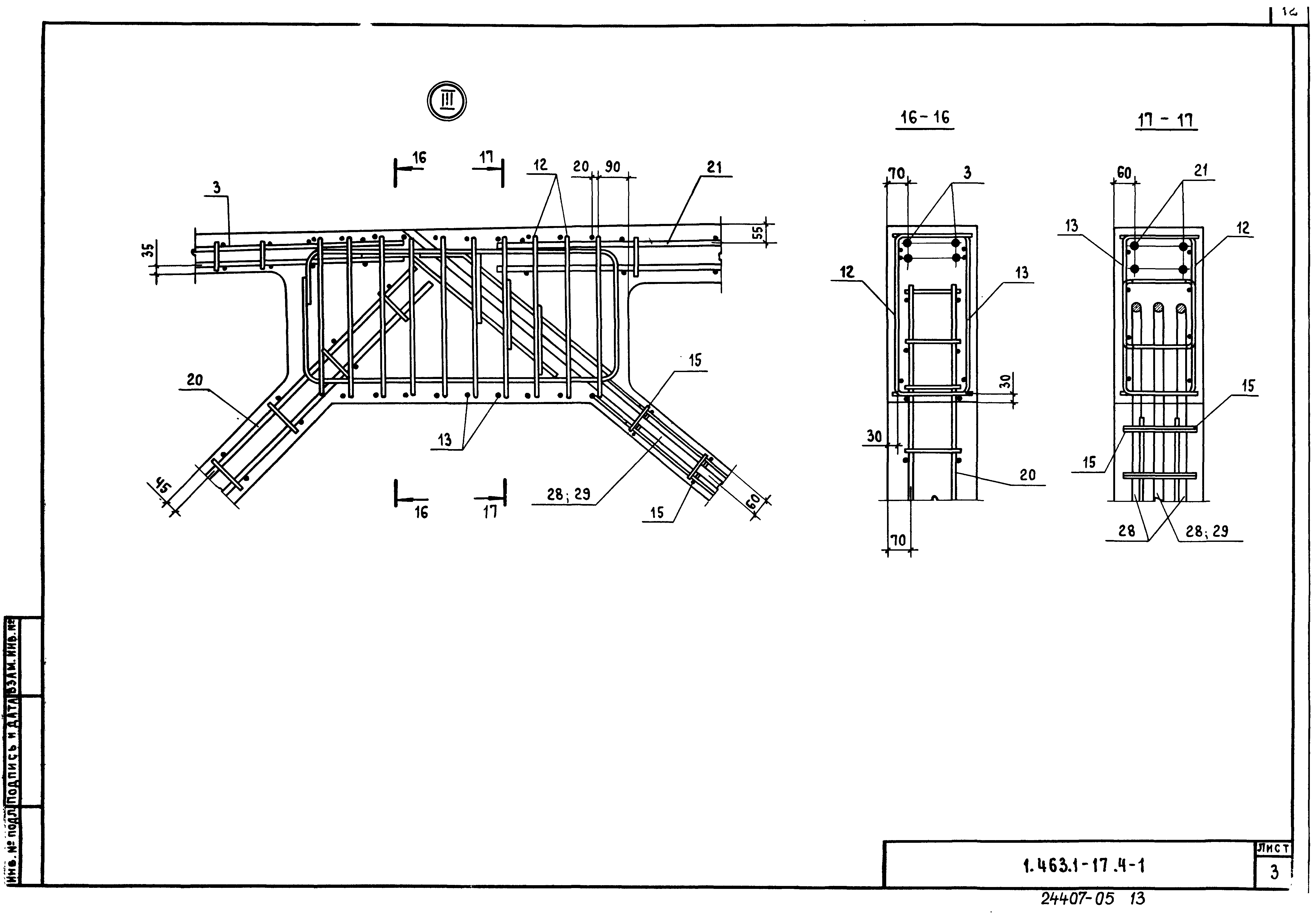 Серия 1.463.1-17