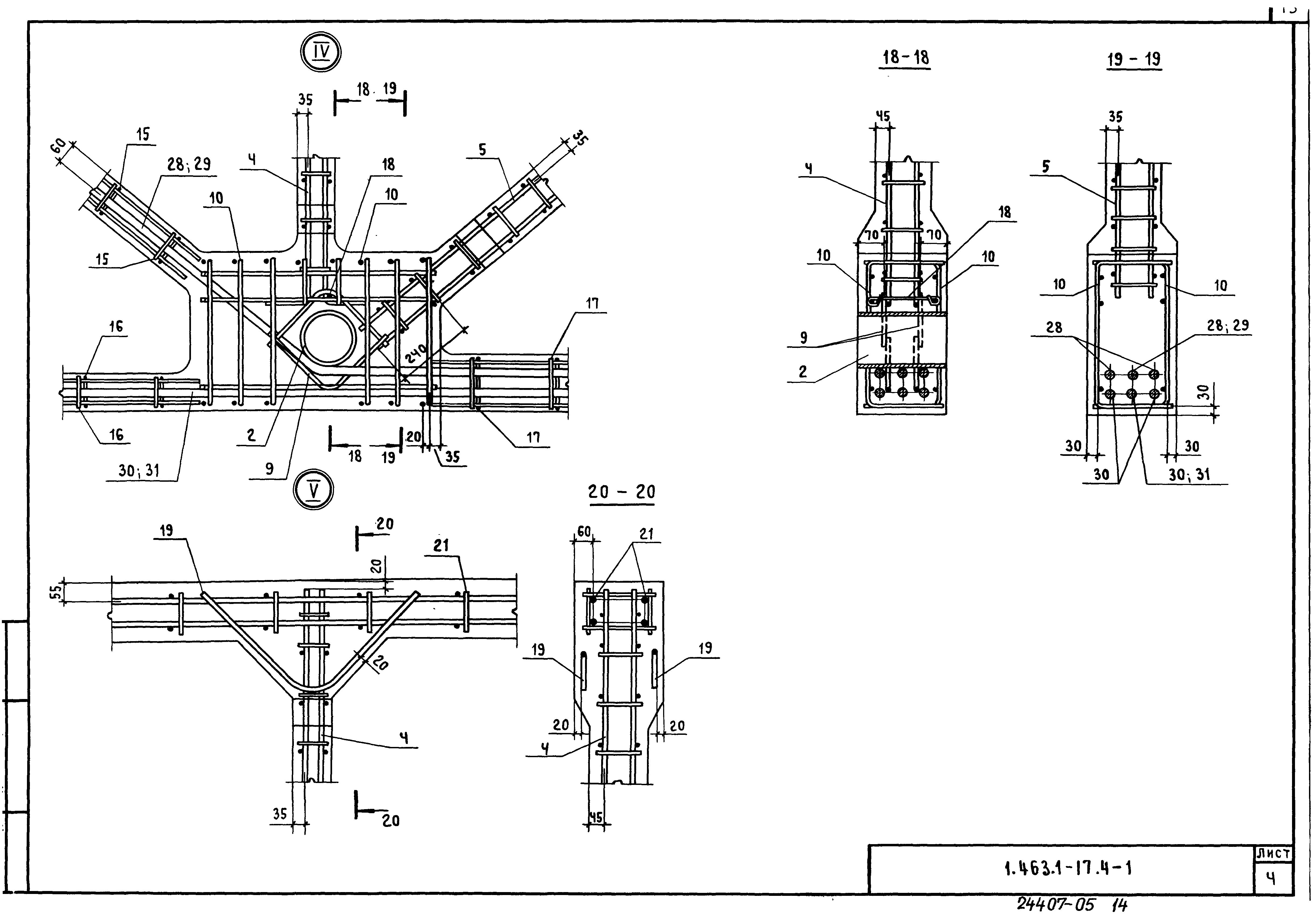 Серия 1.463.1-17