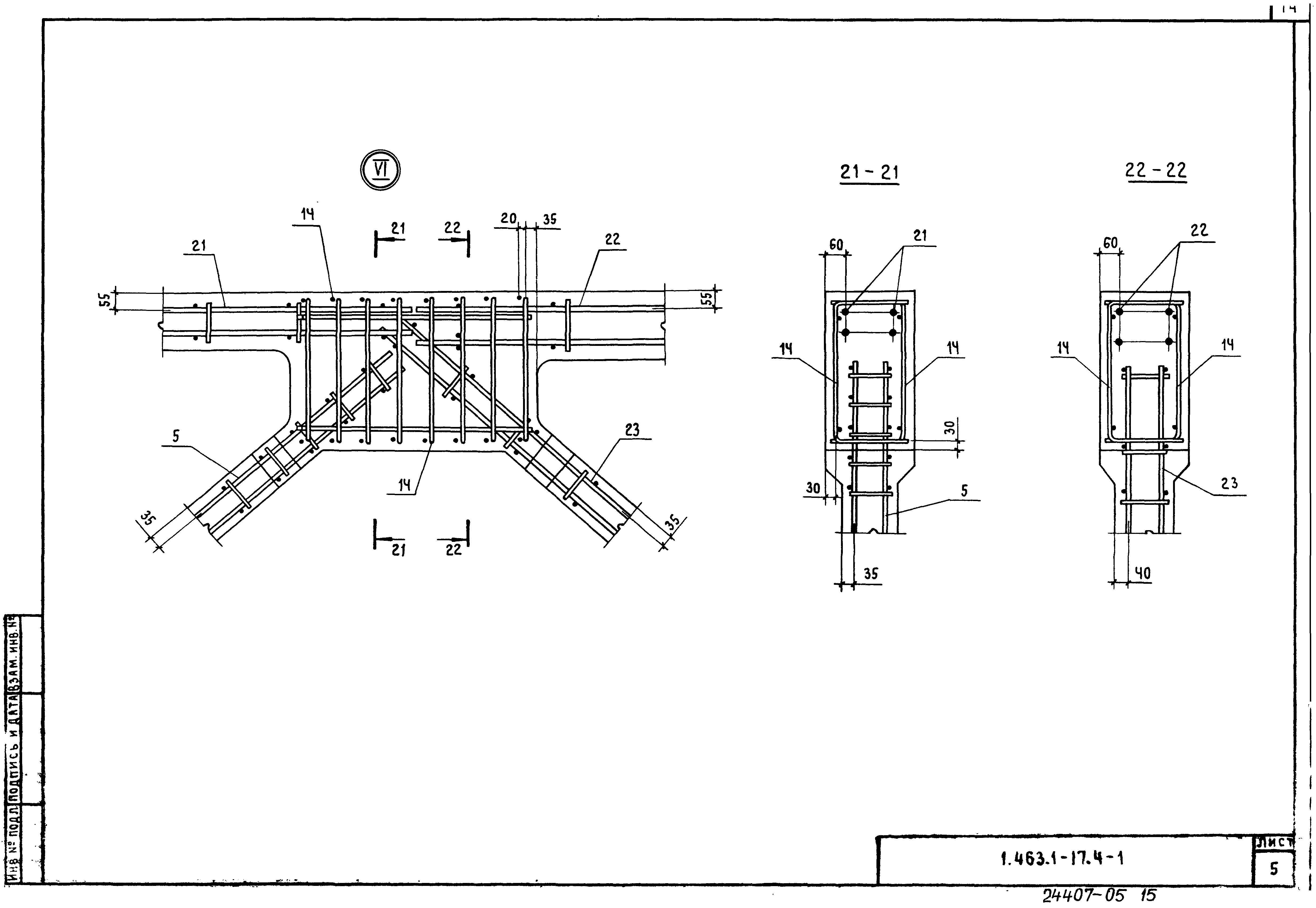 Серия 1.463.1-17