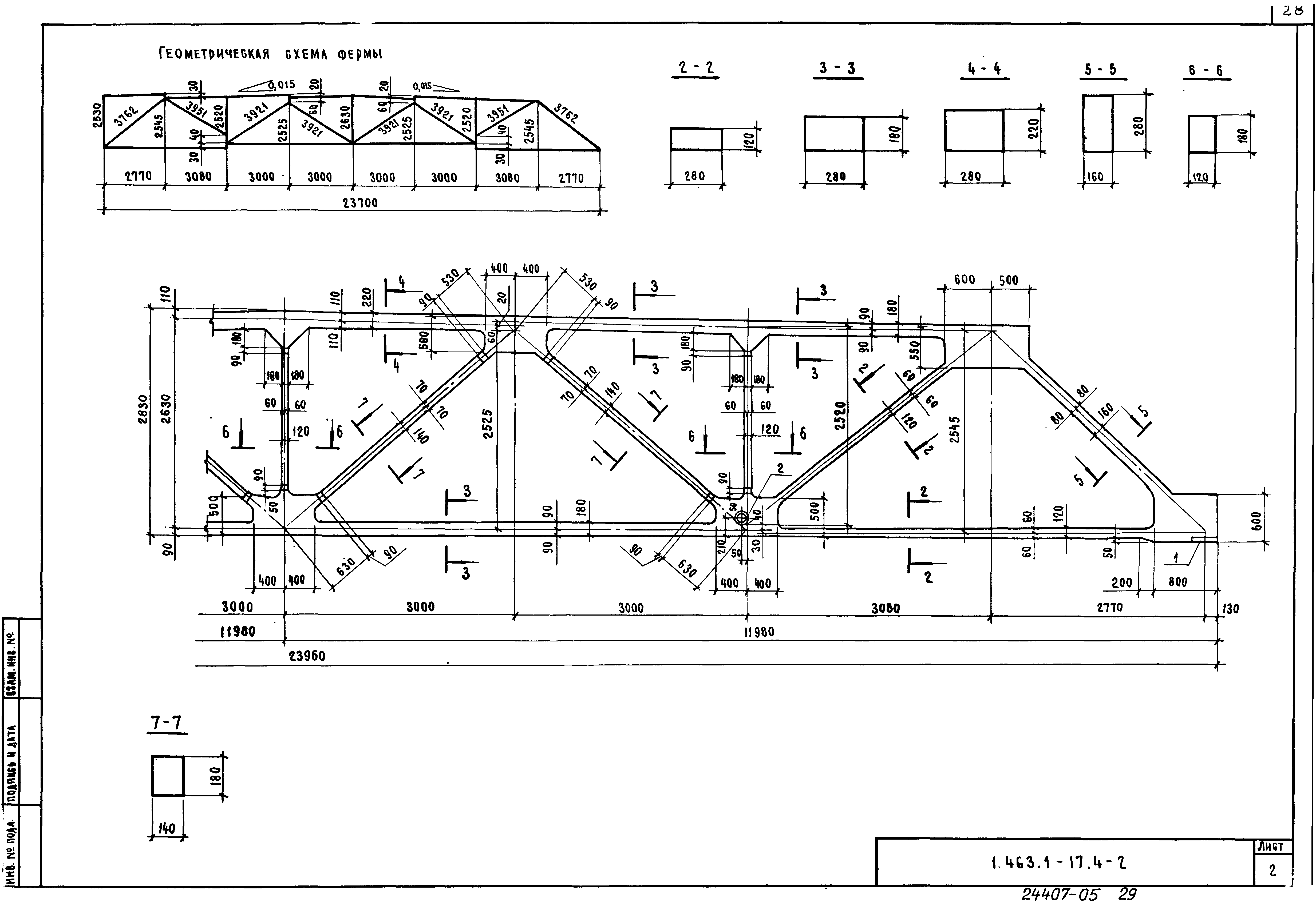 Серия 1.463.1-17