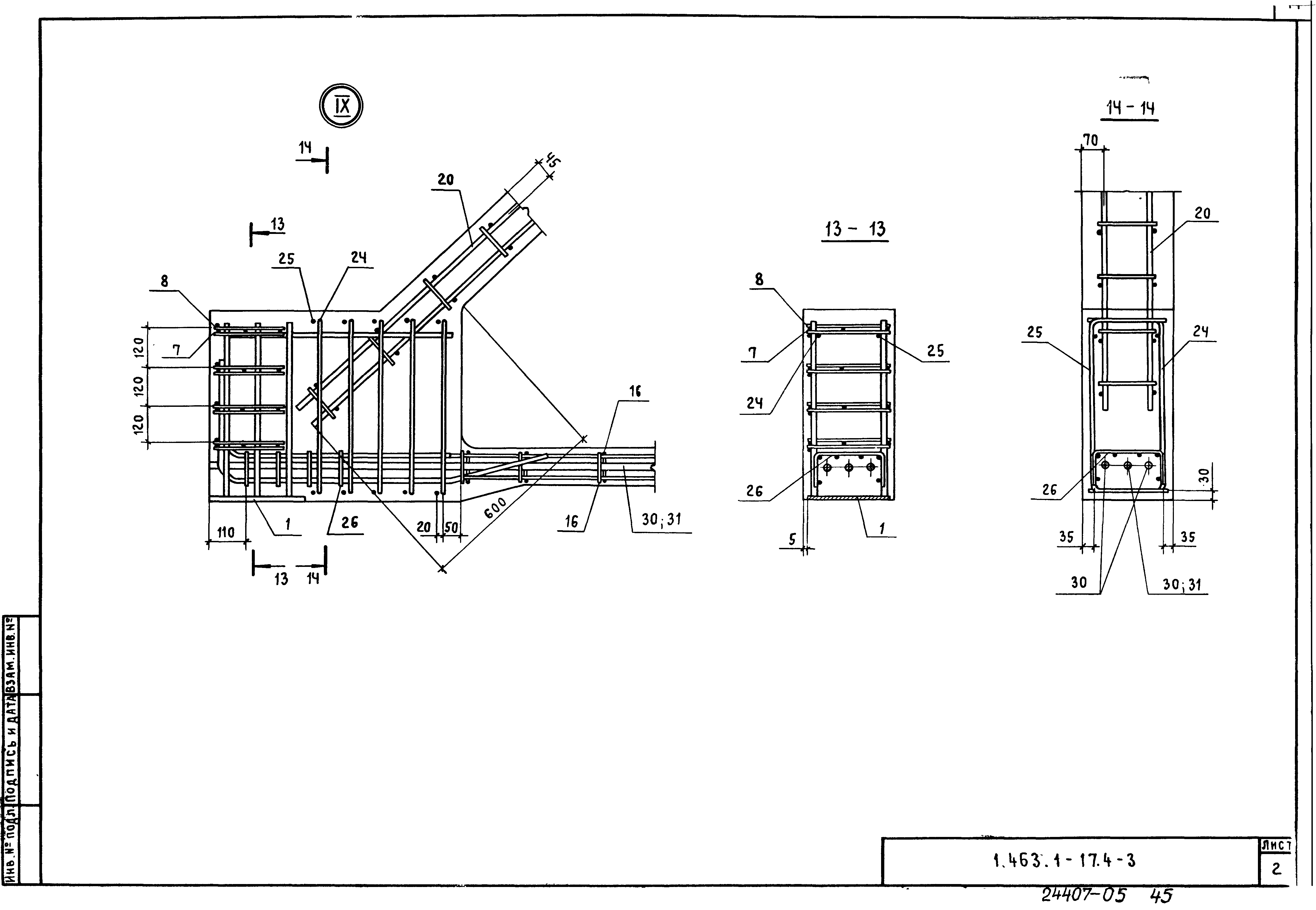 Серия 1.463.1-17