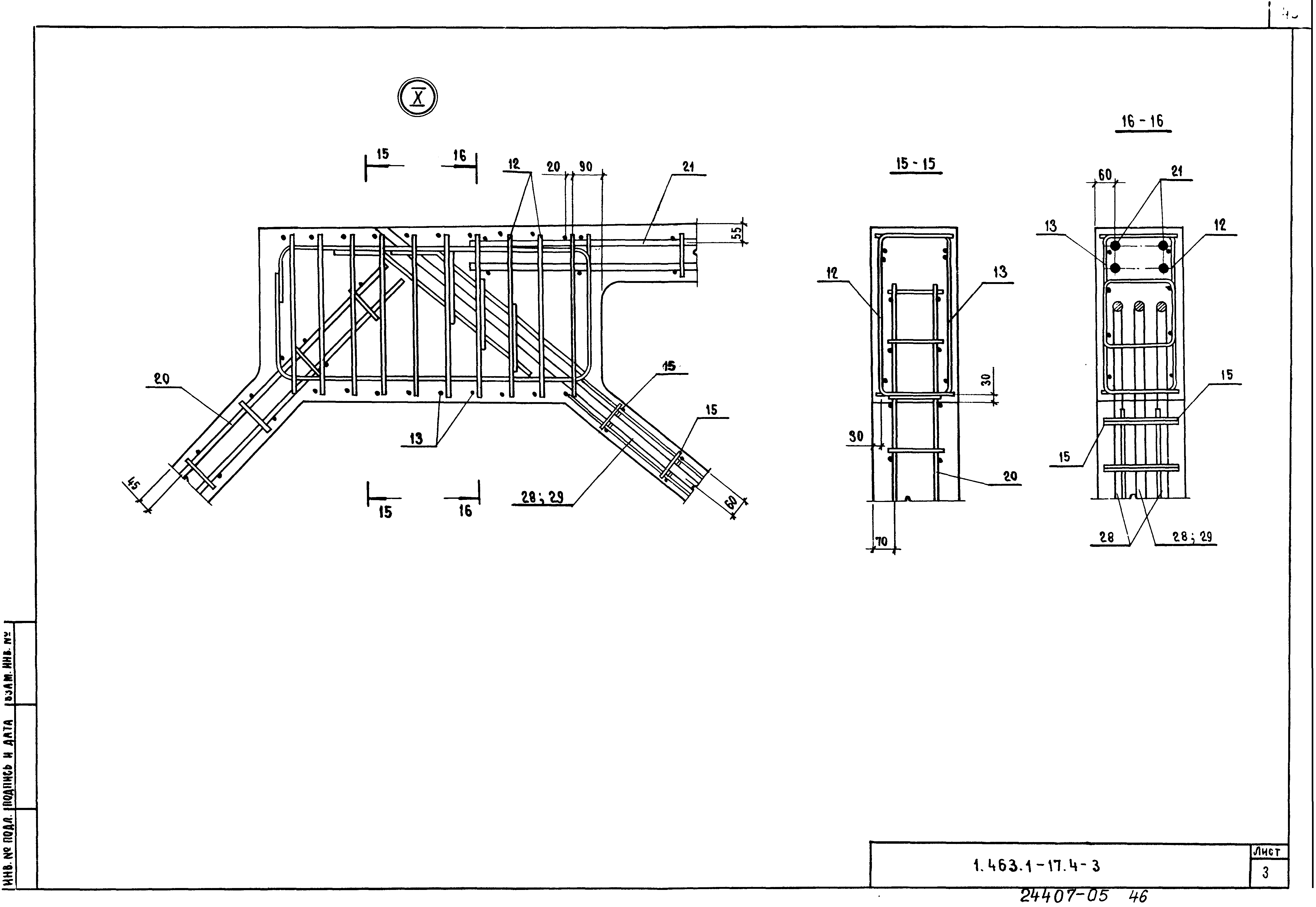 Серия 1.463.1-17