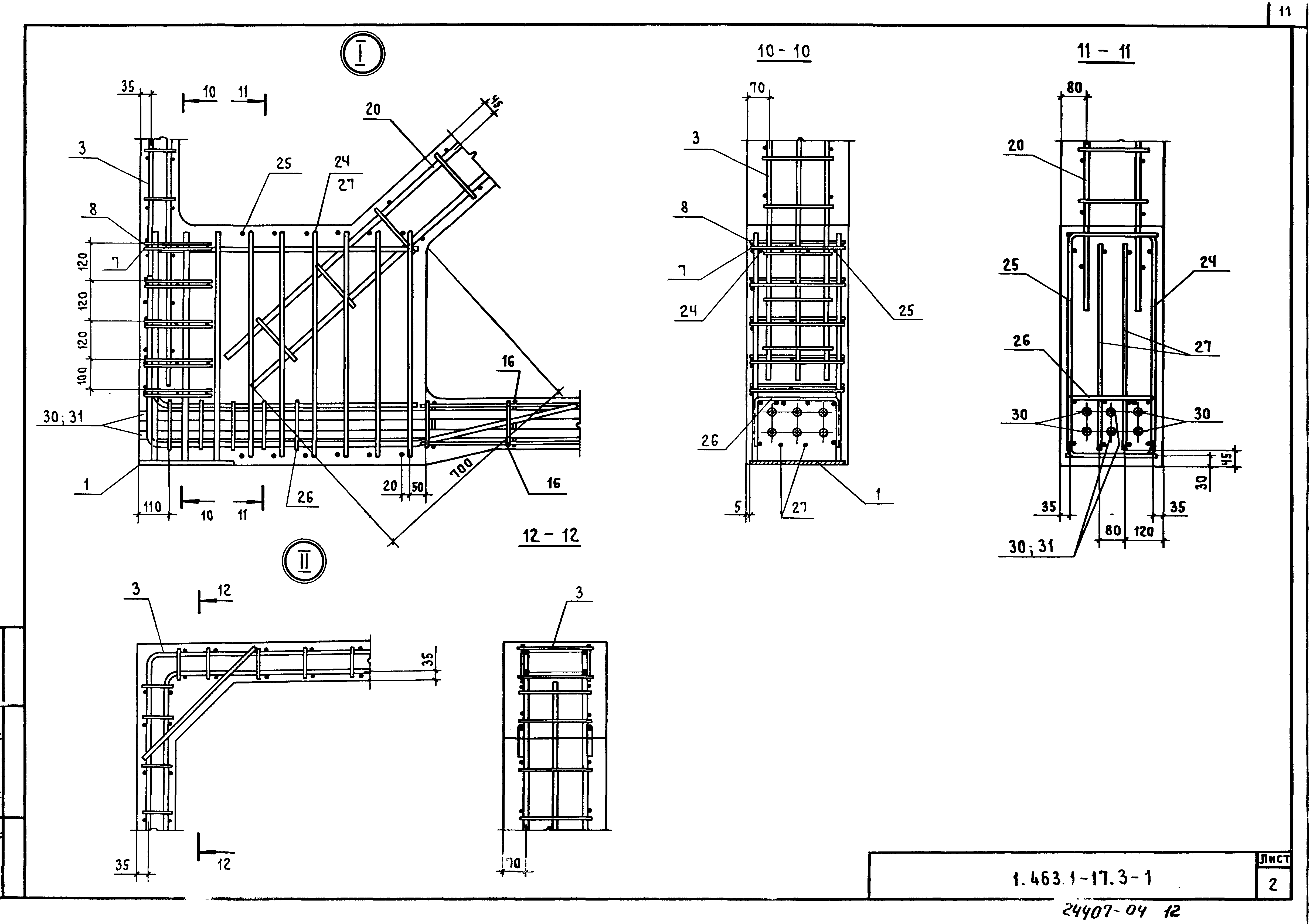 Серия 1.463.1-17