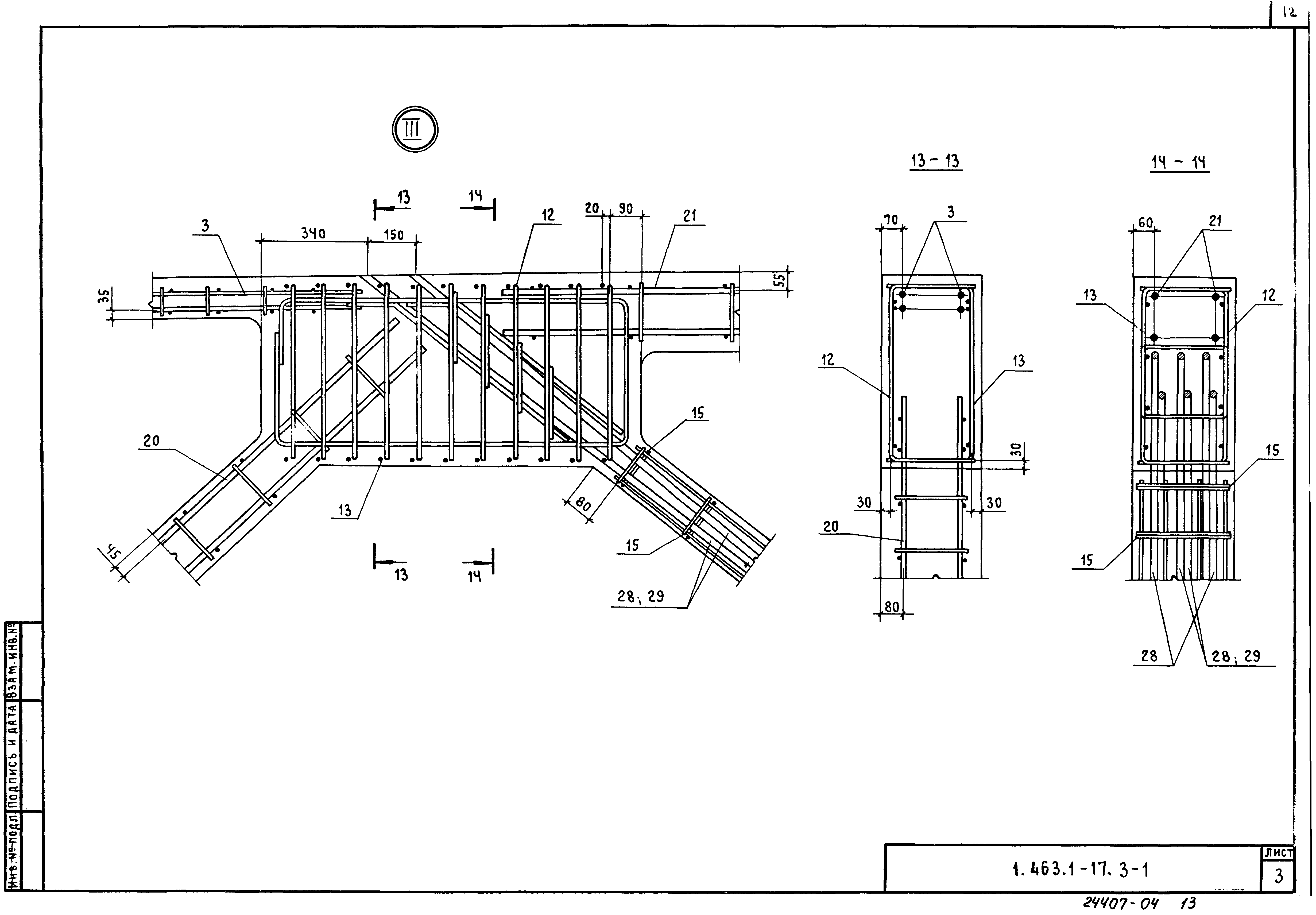 Серия 1.463.1-17