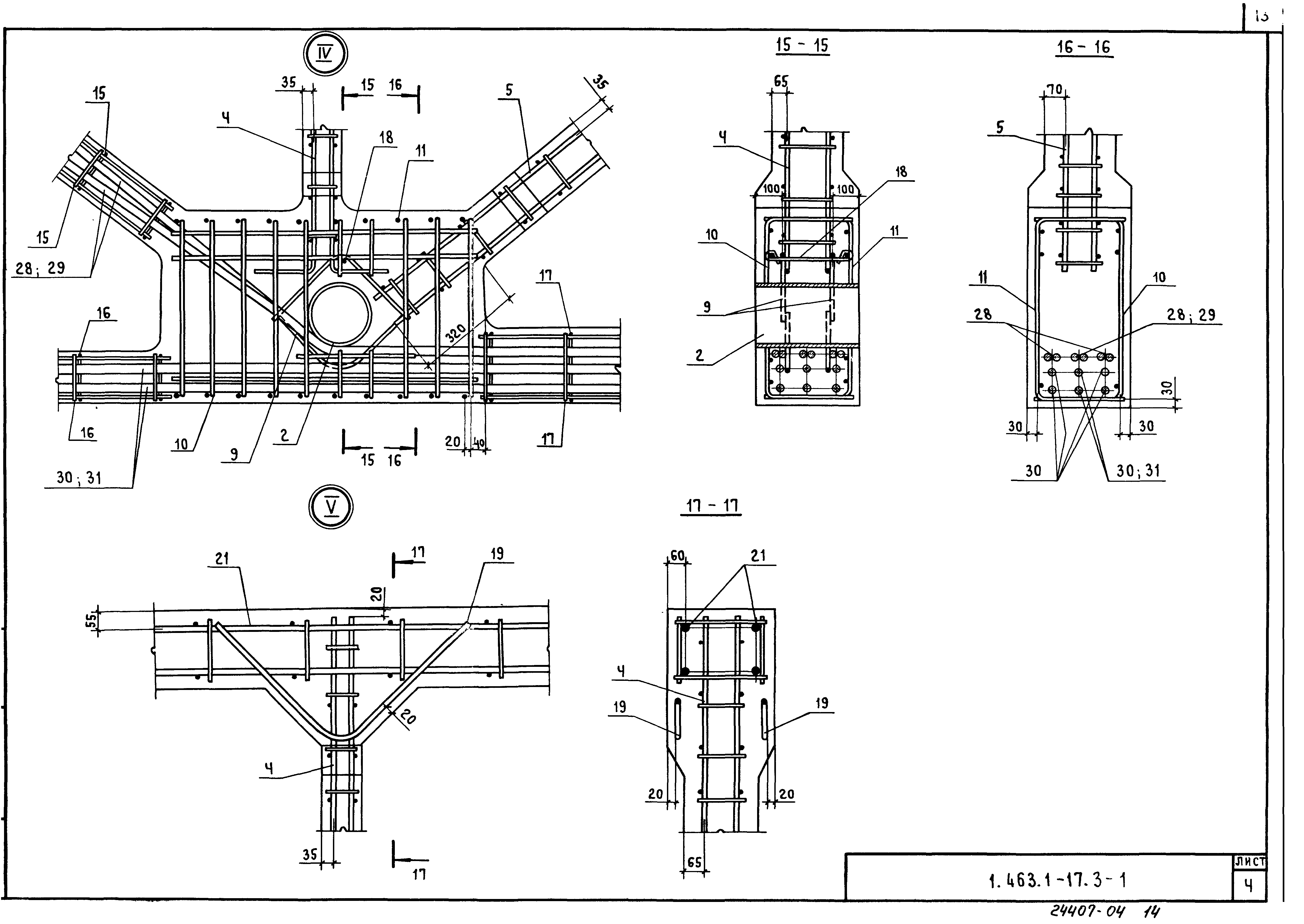 Серия 1.463.1-17