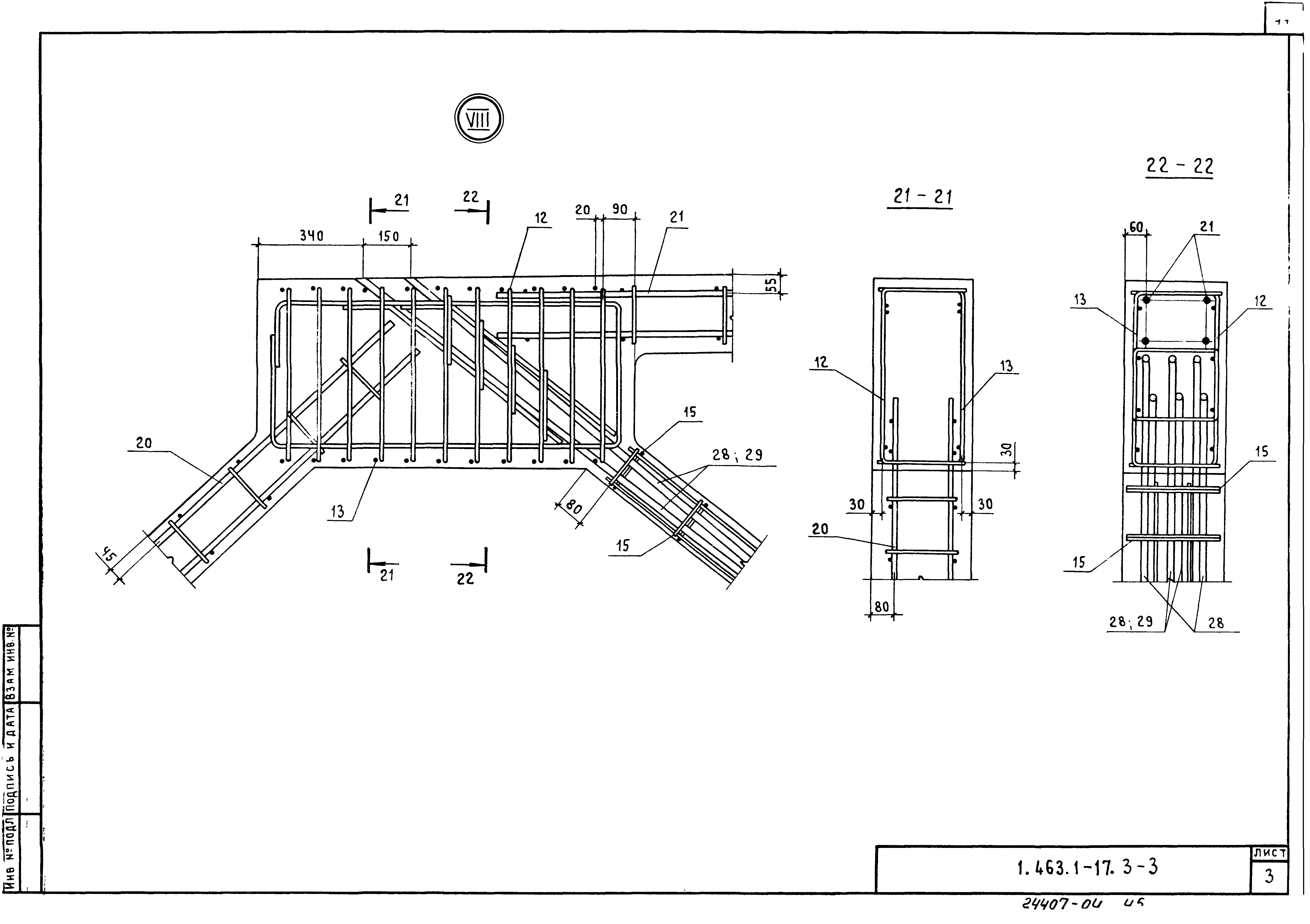 Серия 1.463.1-17