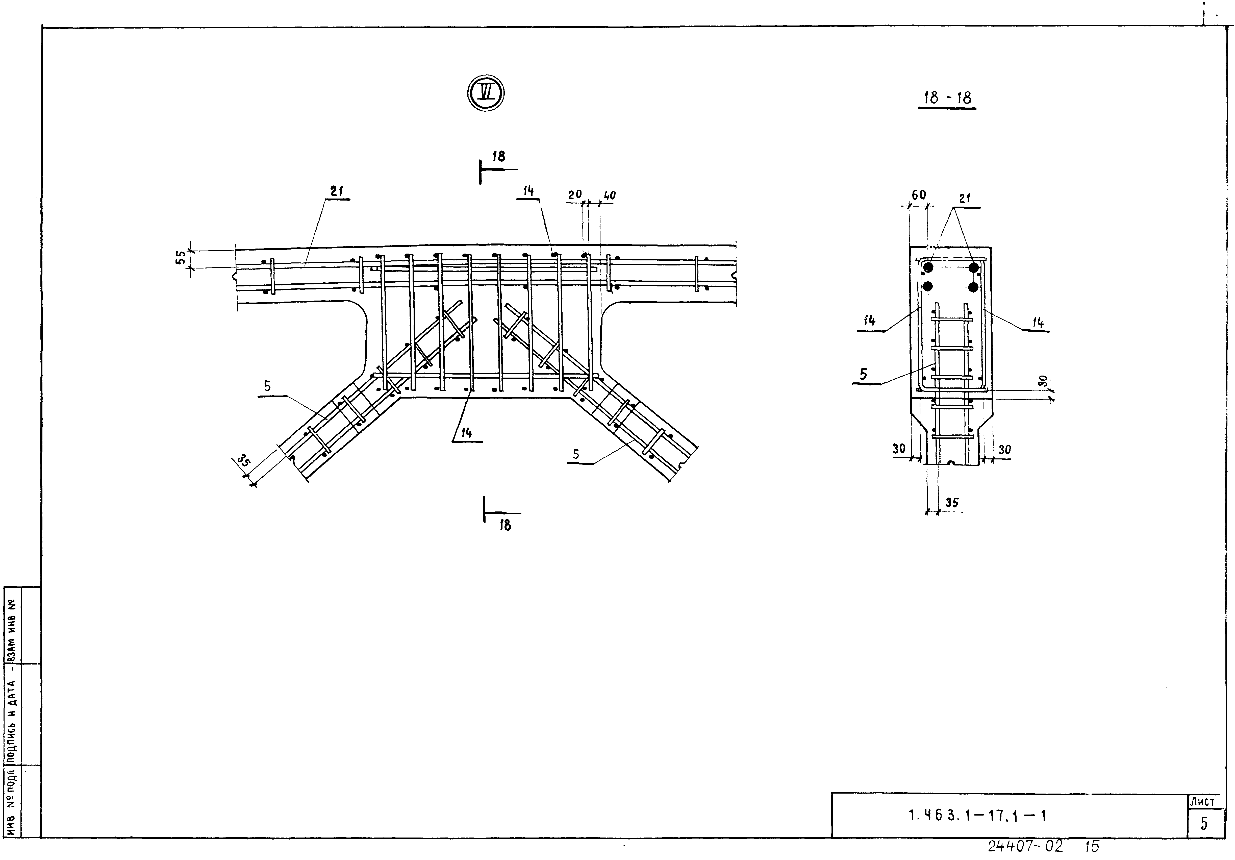 Серия 1.463.1-17